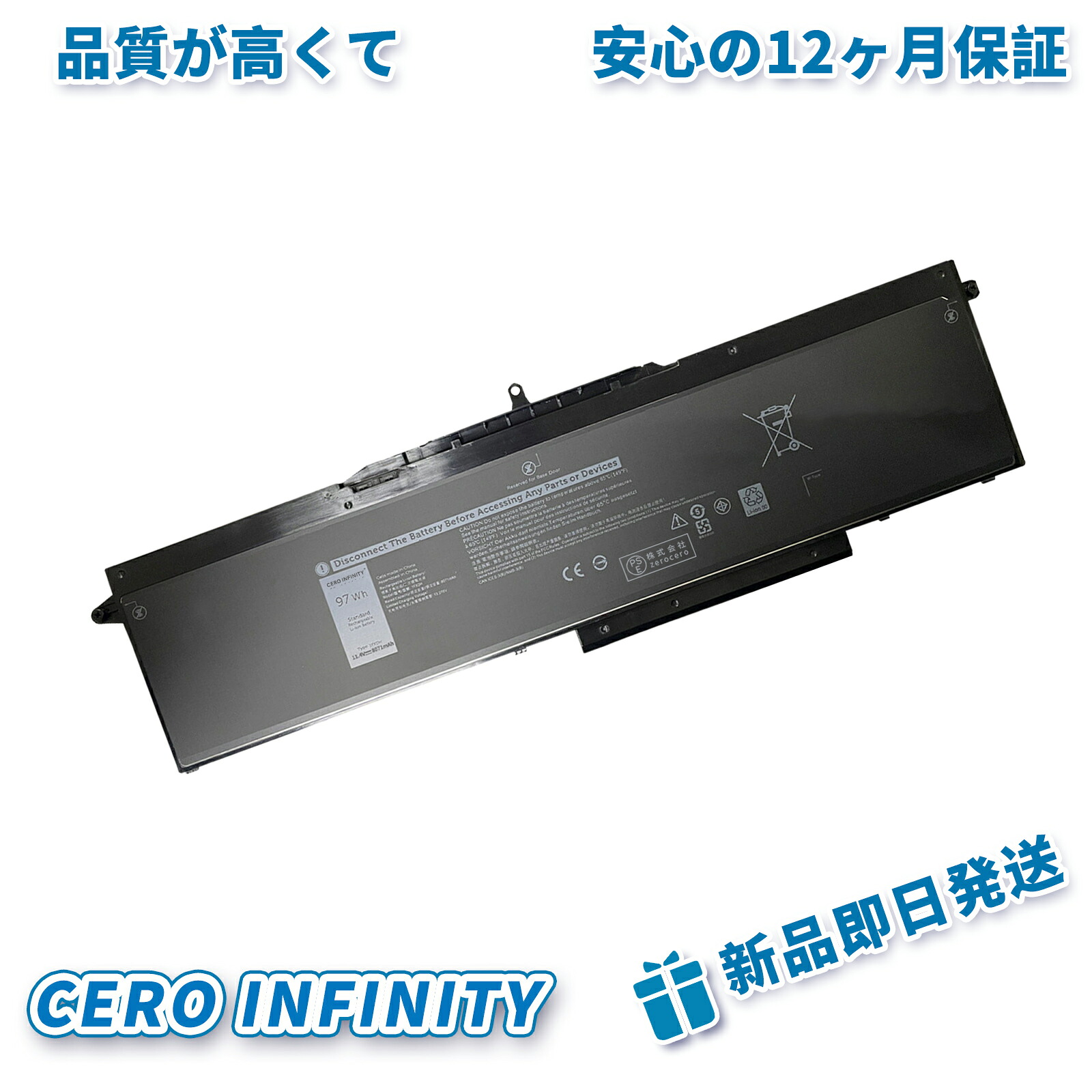 【継続期間押さえる 5倍】新品 DELL Latitude 15 取り替えっこ乾電池【8071mAh 11.4V】対適用業務 1年引きうける 高性能 PSE公許 取り替えっこバッテリ容器に並べる ZCBG 2026CBG-ZEJP