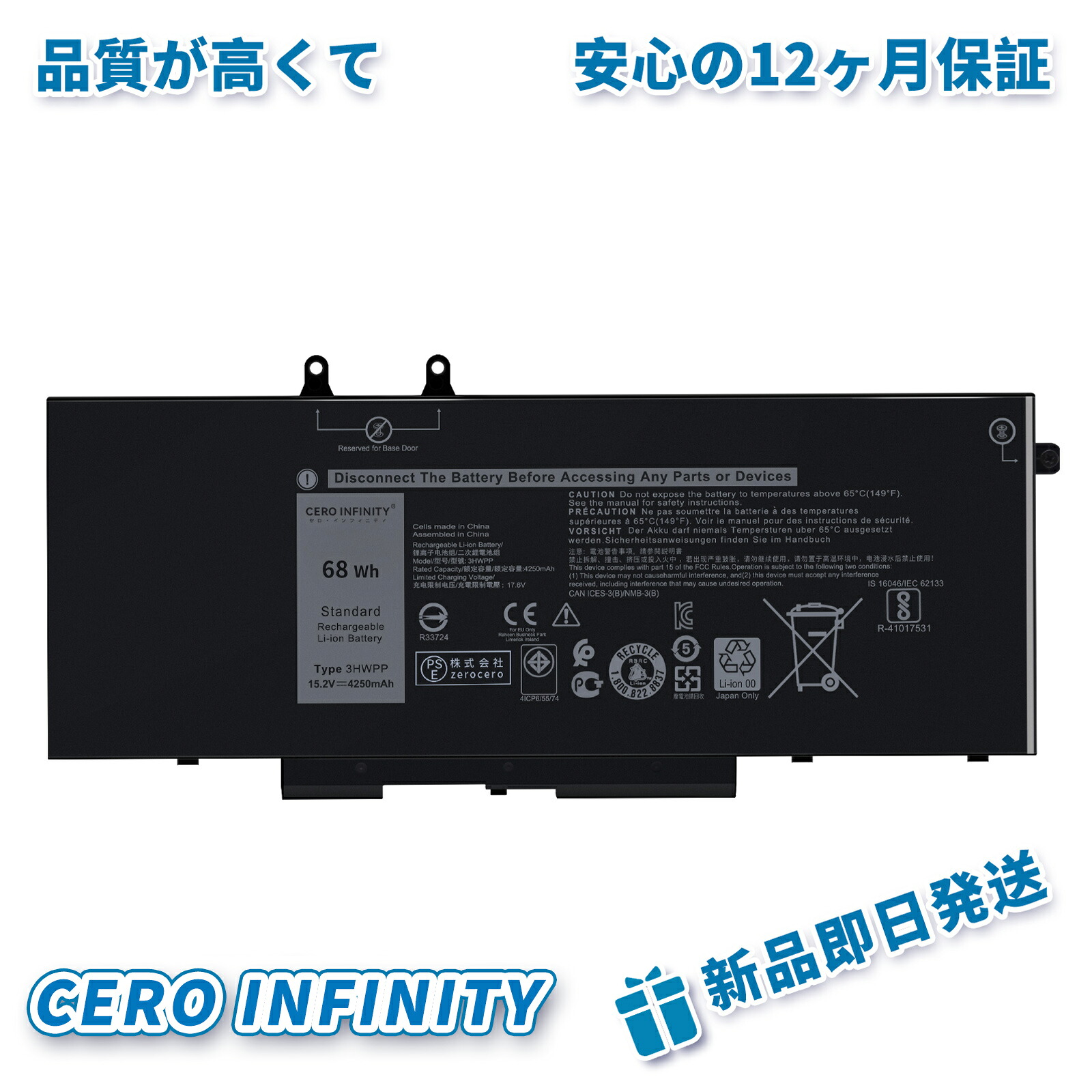 【継続期間押さえる 5倍】新品 DELL Latitude 5501 取り替えっこ蓄電池【4250mAh 15.2V】対適用業務 1年引き受ける 高性能 PSE公証 取り替えっこバッテリ容器に並べる ZCQ 2026CQ-ZEJP