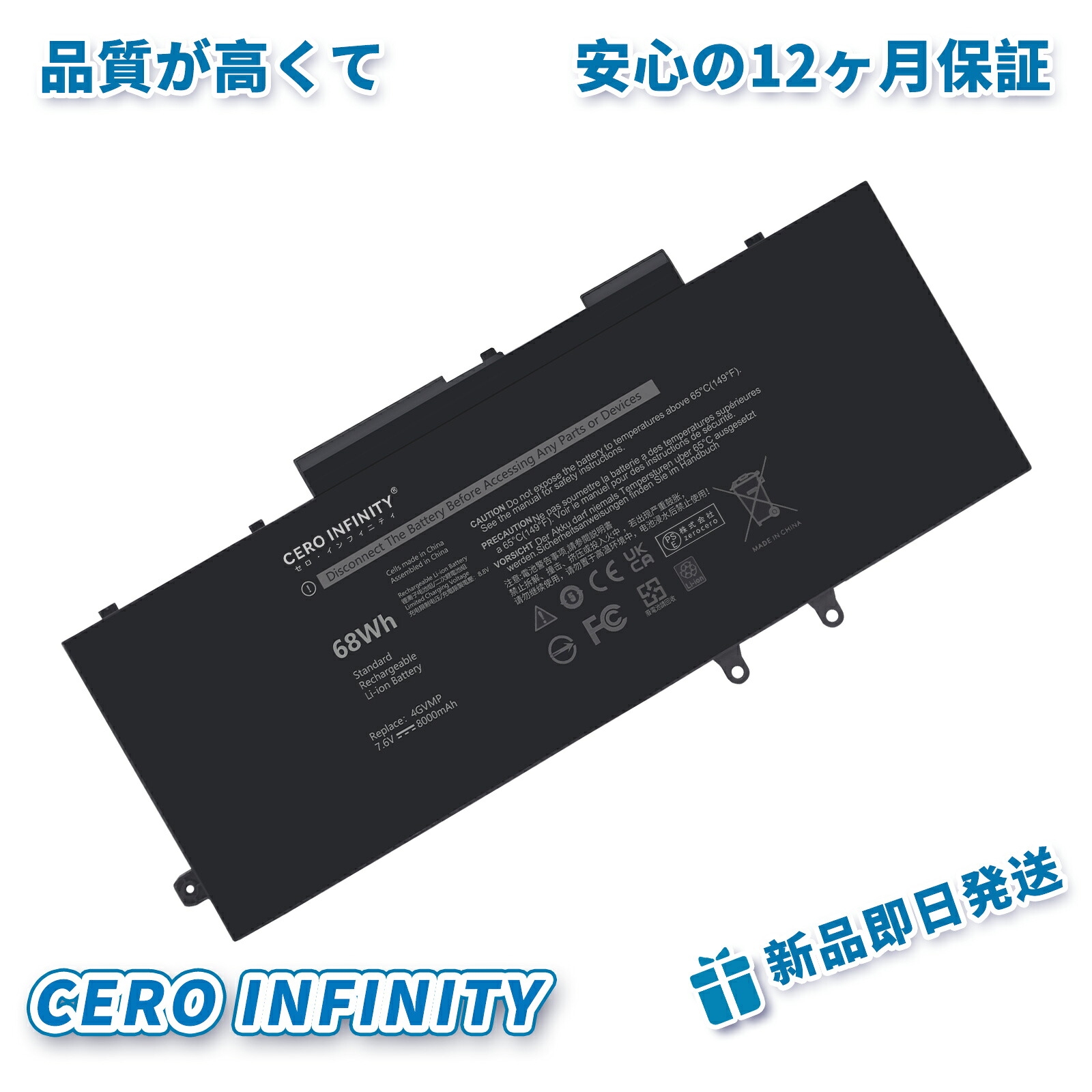 【期間限定 5倍】新品 DELL 4GVMP 互換バッテリー【8000mAh 7.6V】対応用 1年保証 高性能 PSE認証 互換バッテリパック ZCQ 2026CQ-ZEJP