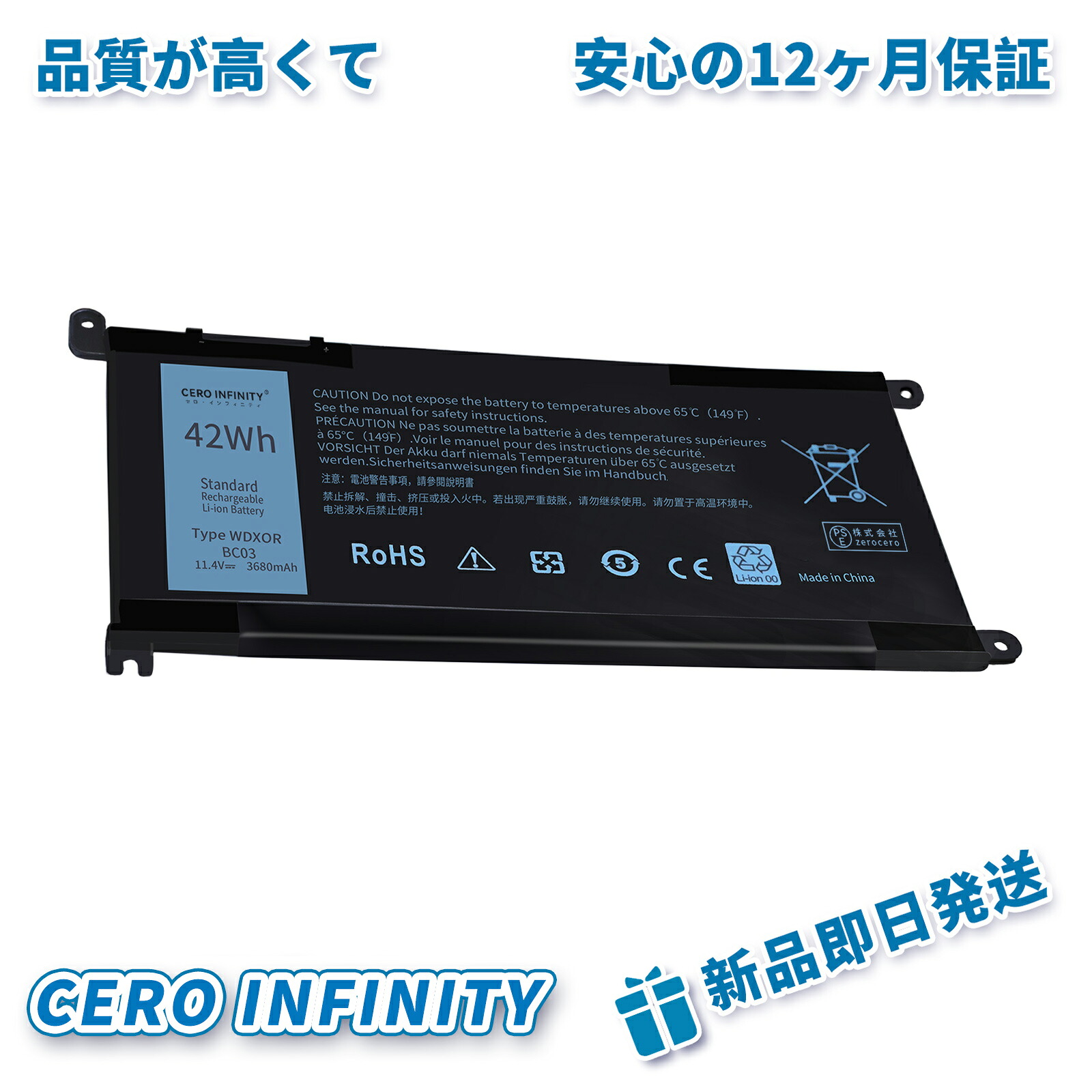 【P10倍&475円OFF】新品 Dell デル Inspiron 13 14 15 17 Latitude 13 14 15 Vostro 14 15 交換バッテリー WDX0R 対応 ZCBG 2026CBG-ZEJP
