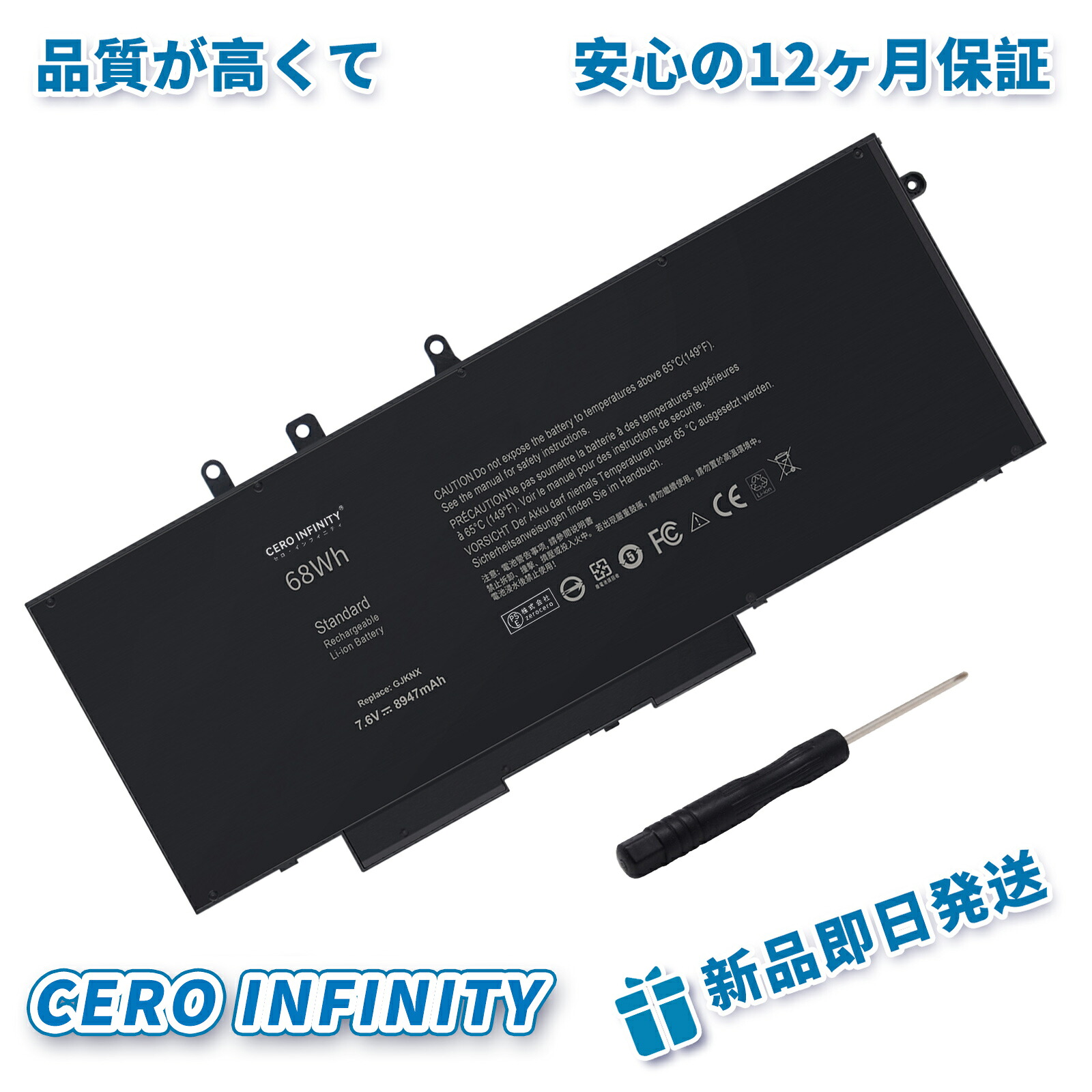 【期間限定 5倍】【新品 年保証 DELL Dell Latitude 5280 Series 大容量互換バッテリパック【8947mAh 7.6V】対応用 1年保証 高性能 互換バッテリー【日本国内倉庫発送】【送料無料】 YLB 2025LB-ZEJP
