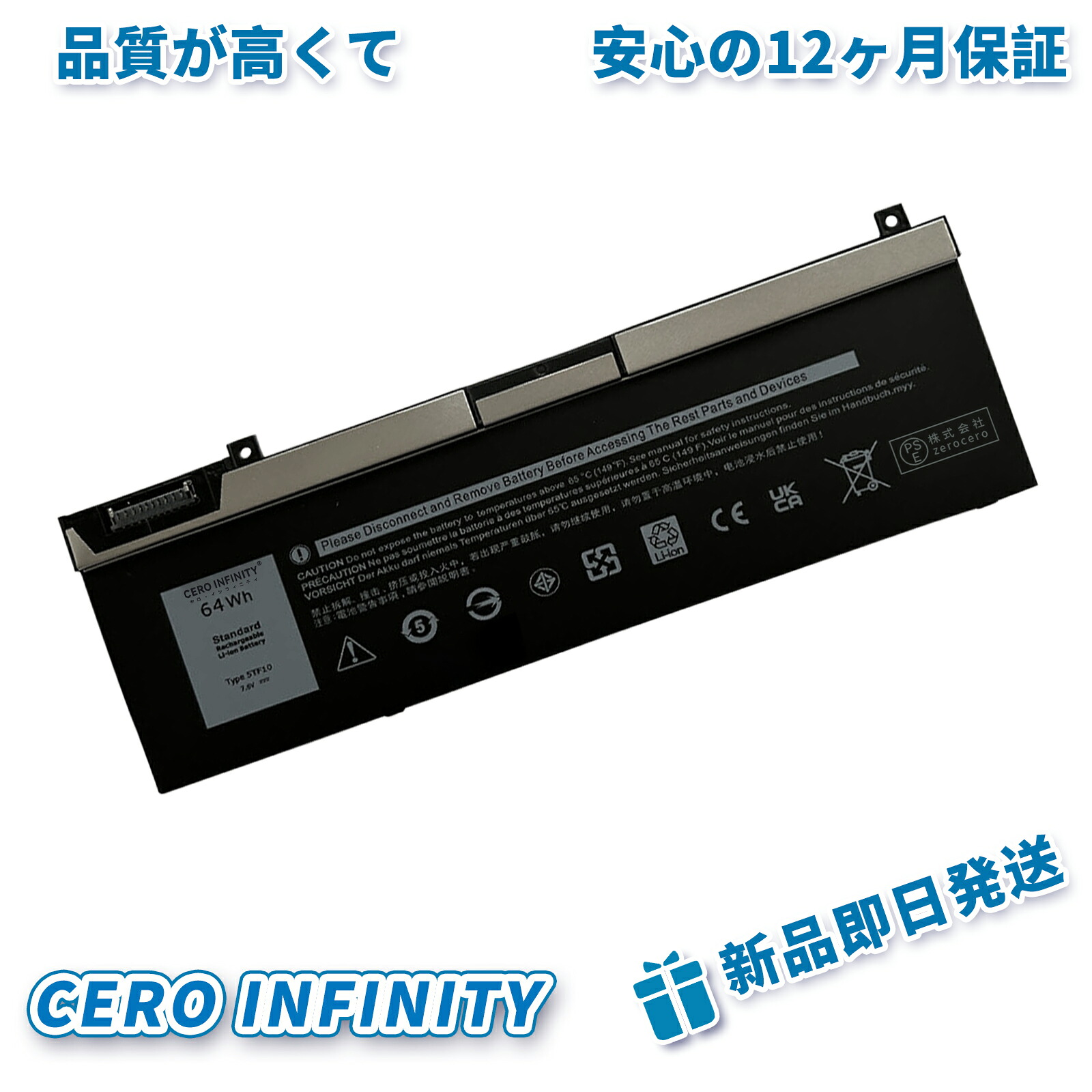 【継続期間制限事項 5倍】新品 DELL 5TF10 取り替えっこ蓄電池【64Wh 7.6V】対適用業務 1年引き受ける 高性能 PSE公証 取り替えっこバッテリ風呂敷き包み ZBD 2026BD-ZEJP