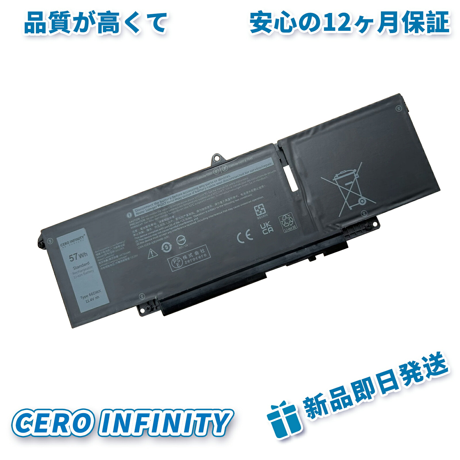 【継続期間押さえる 5倍】新品 DELL Latitude7340 取り替えっこ蓄電池【4878mAh 11.4V】対適用業務 1年引き受ける 高性能 PSE公証 取り替えっこバッテリ容器に並べる ZBD 2026BD-ZEJP