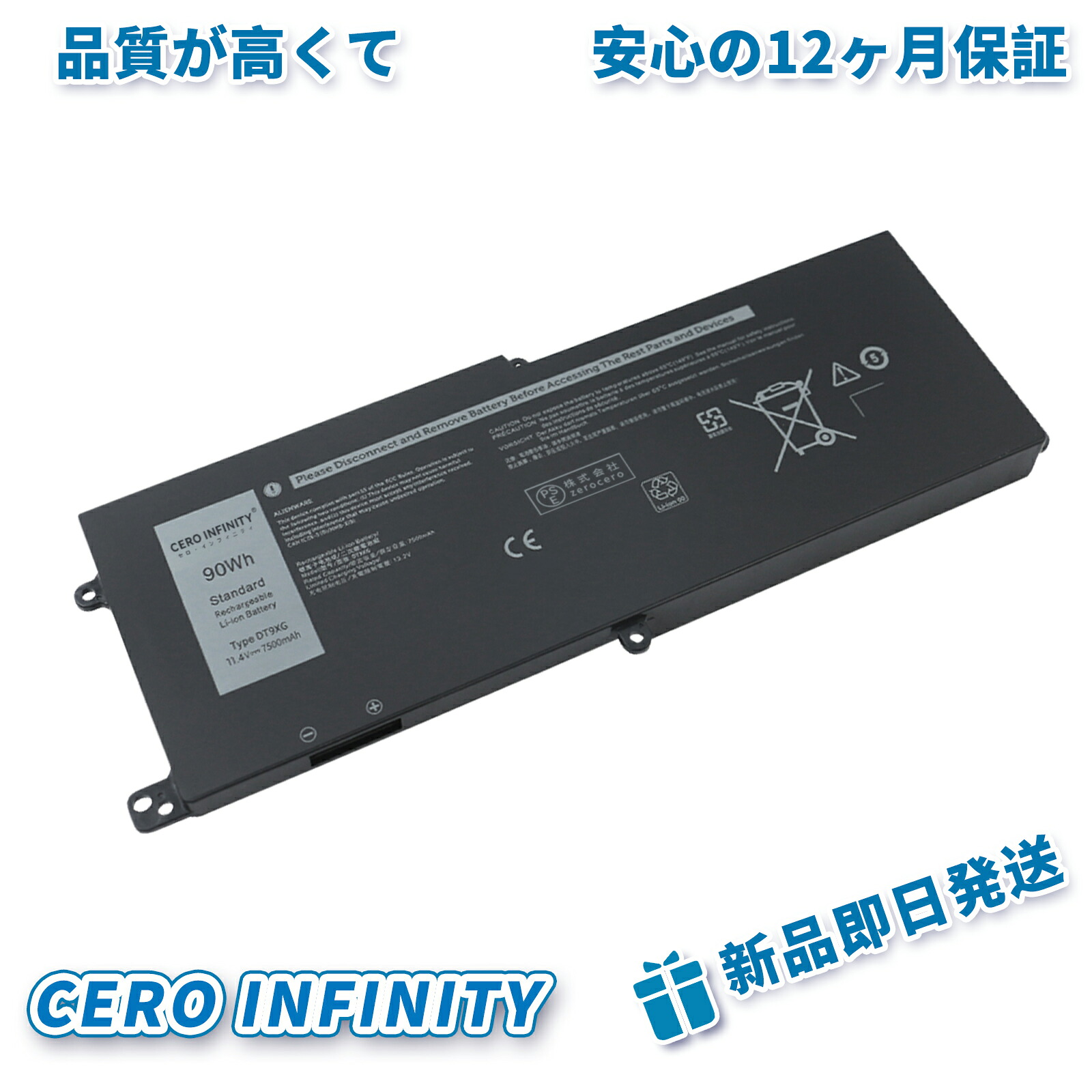 【継続期間制限事項 5倍】新品 DELL Alienware Area-51m R2 取り替えっこ蓄電池【7500mAh 11.4V】対適用業務 1年引き受ける 高性能 PSE公証 取り替えっこバッテリ風呂敷き包み ZBBG 2026BBG-ZEJP