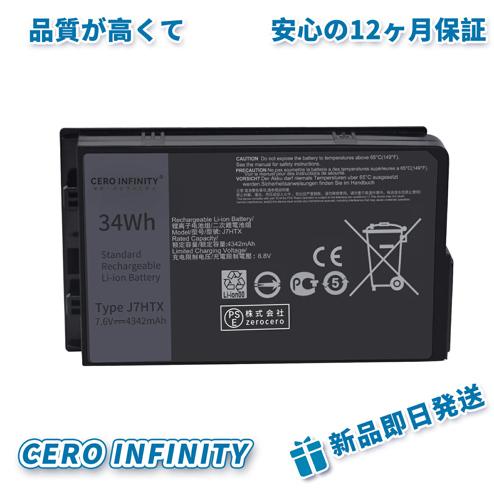【継続期間押さえる 5倍】新品 DELL Latitude 7212 取り替えっこ蓄電池【34Wh 7.6V】対適用業務 1年引き受ける 高性能 PSE公証 取り替えっこバッテリ容器に並べる YDR 102 2025DR-ZEJPAA