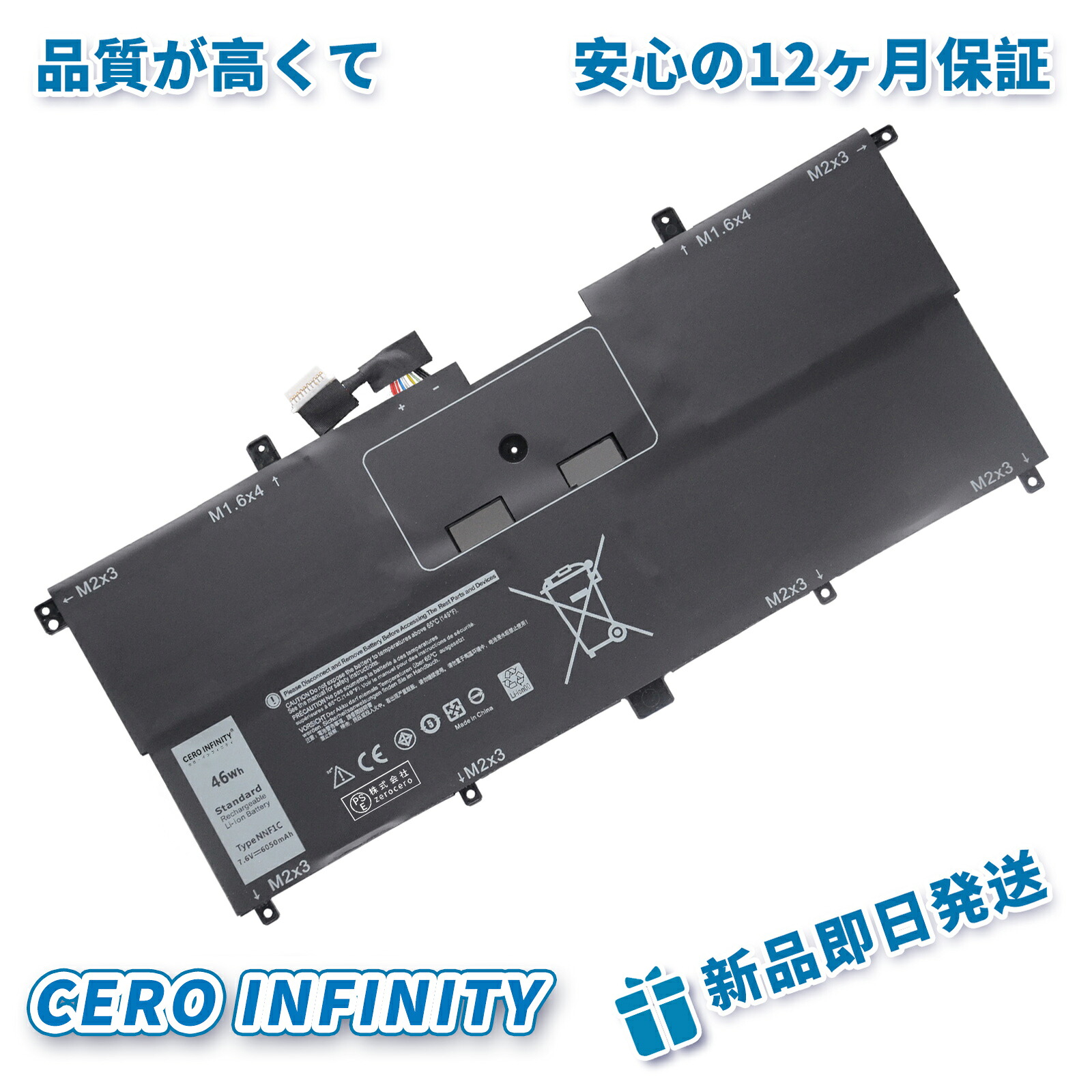 【継続期間押さえる 5倍】新品 DELL XPS 13-9365-D1605TS 取り替えっこ乾電池【46Wh 7.6V】対適用業務 1年引きうける 高性能 PSE公許 取り替えっこバッテリ容器に並べる ZCR 2026CR-ZEJP