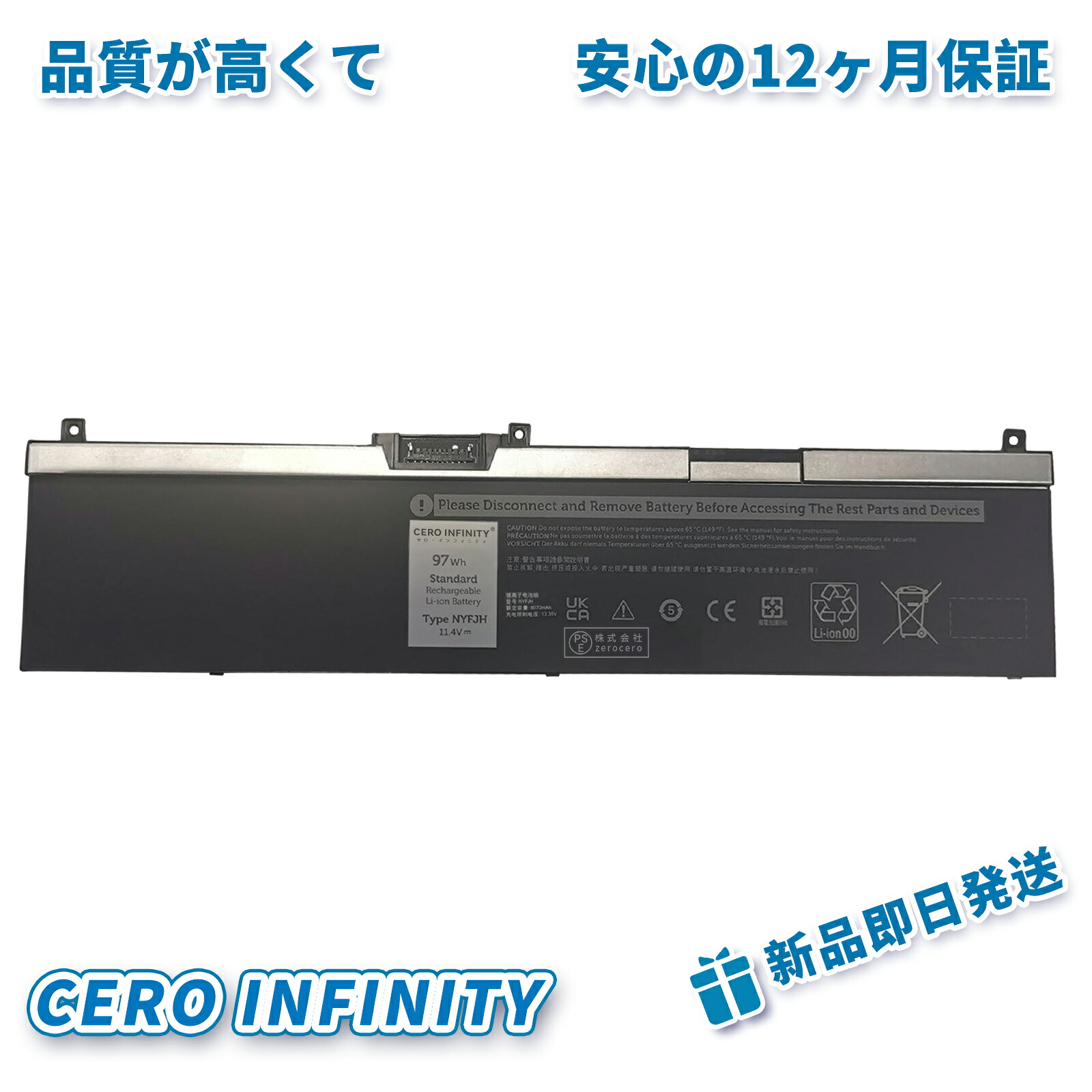 【継続期間押さえる 5倍】新品 DELL Precision 7540 取り替えっこ蓄電池【97Wh 11.4V】対適用業務 1年引き受ける 高性能 PSE公証 取り替えっこバッテリ容器に並べる ZBD 2026BD-ZEJP