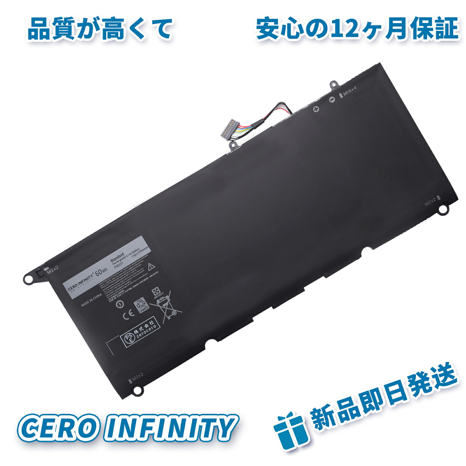 【継続期間制限事項 5倍】新品 DELL PW23Y 取り替えっこ蓄電池【7800mAh 8V】対適用業務 1年引き受ける 高性能 PSE公証 取り替えっこバッテリ風呂敷き包み ZCBG 2026CBG-ZEJP