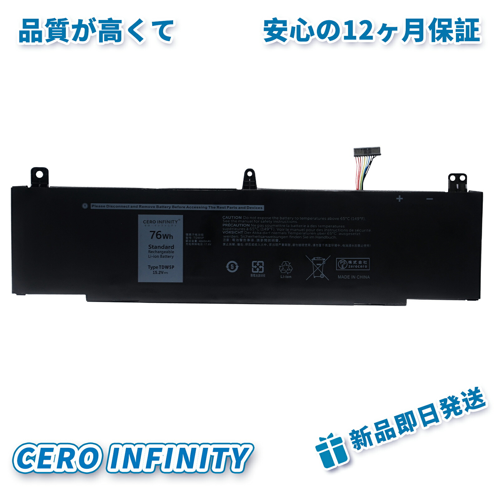【継続期間押さえる 5倍】新品 DELL ALW13C-D2718 取り替えっこ蓄電池【76mAh 15V】対適用業務 1年引き受ける 高性能 PSE公証 取り替えっこバッテリ容器に並べる YGH 2025GH-ZEJP