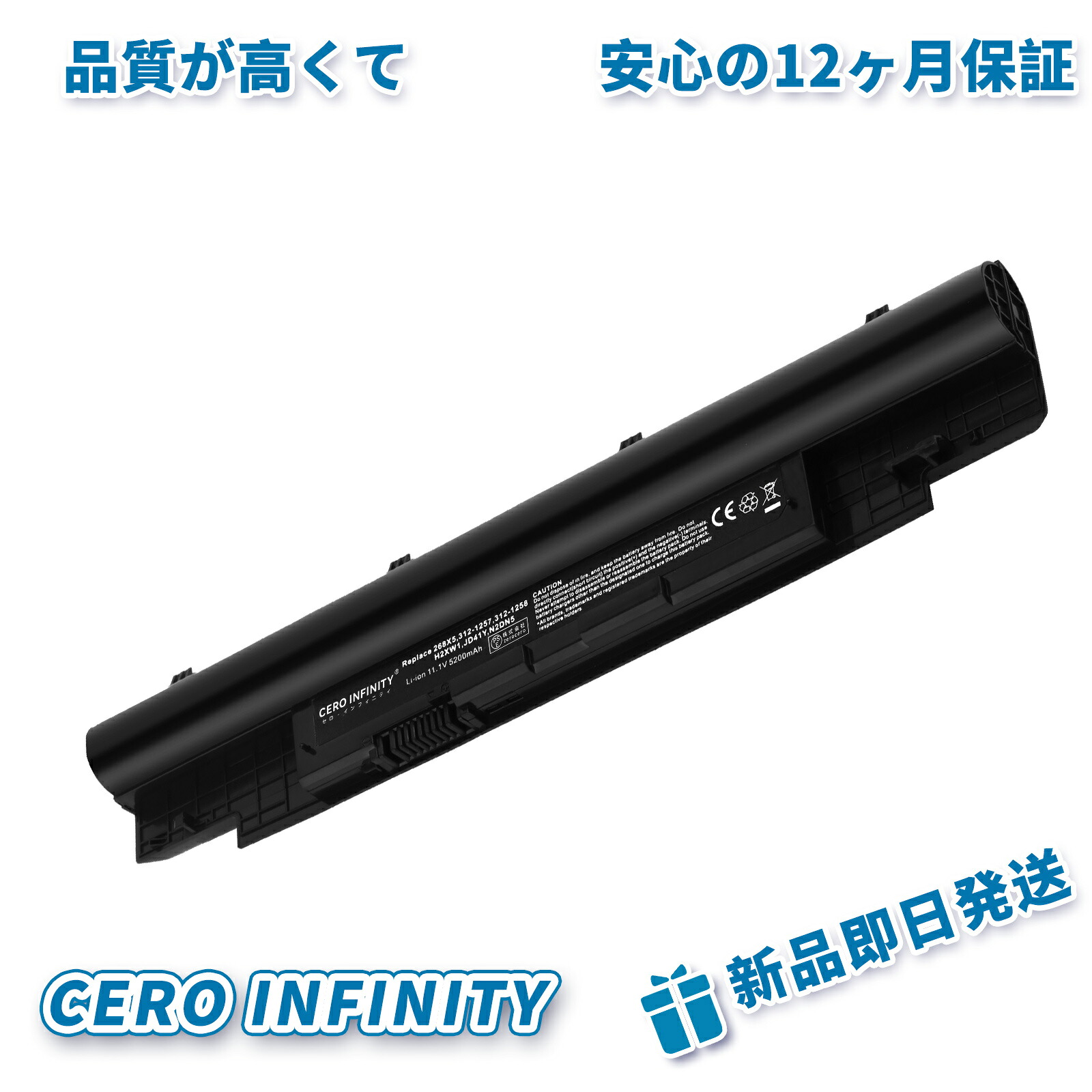 【P10倍&1045円OFF】Dell Inspiron N311z 対応 交換バッテリー 5200mAh 互換バッテリーAFIAA｜CERO INFINITY 8,985円