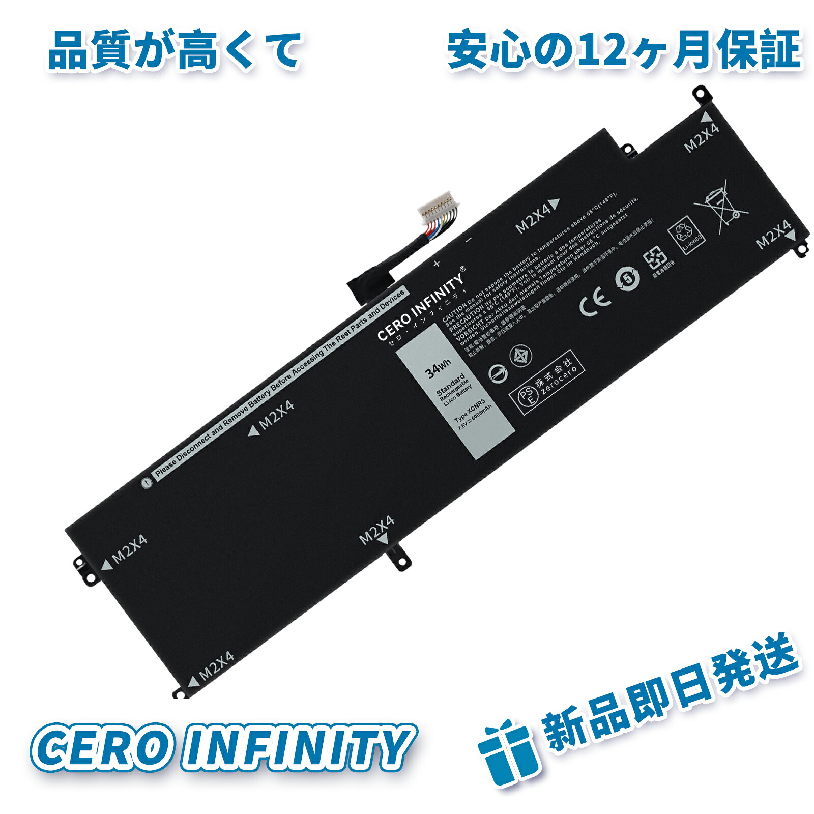 【期間限定 5倍】新品 DELL RDYCT 互換バッテリー【4200mAh 7.6V】対応用 1年保証 高性能 PSE認証 互換バッテリパック ZBK 2026BK-ZEJP