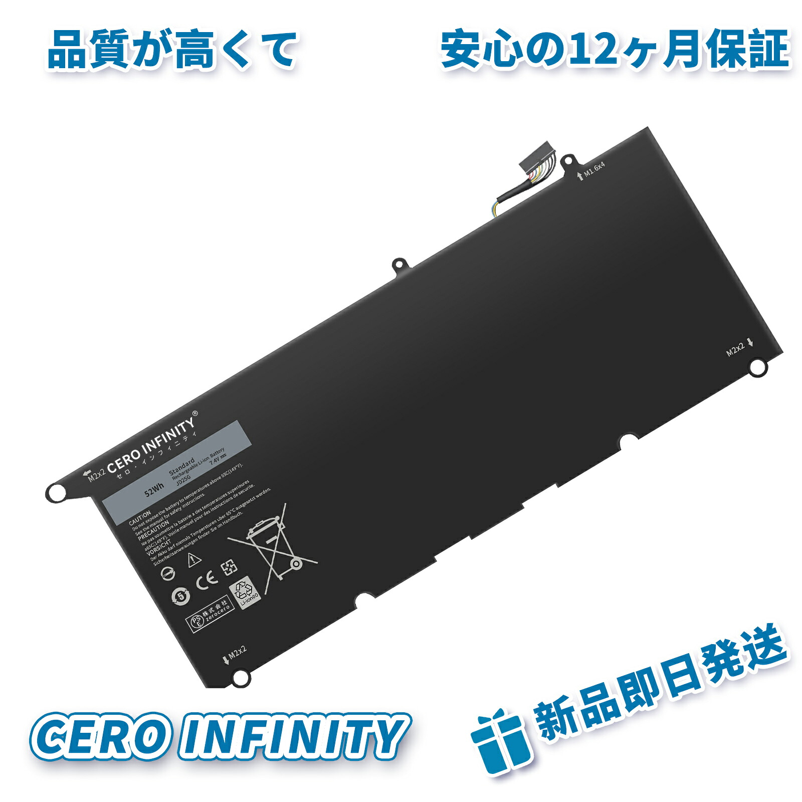 【P10倍&1045円OFF】新品 DELL XPS 13-9350-D1608T 互換バッテリー【52Wh 7.4V】対応用 1年保証 高性能 PSE認証 互換バッテリパック YDR 1394 2025DR-ZEJPAA|CERO INFINITY