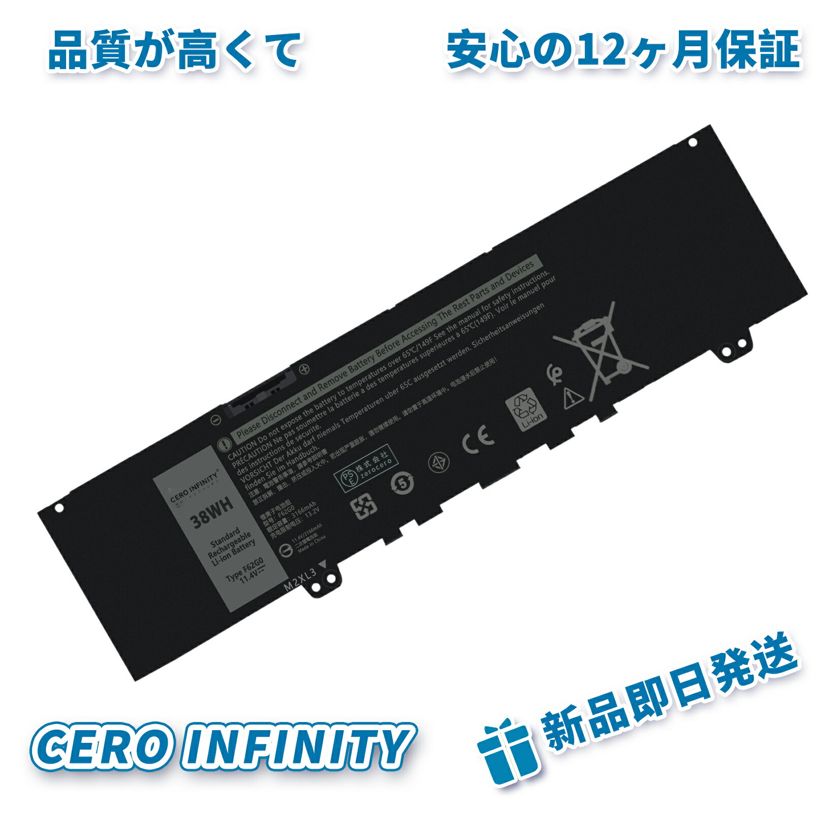 【期間限定 5倍】新品 DELL F62G0 互換バッテリー【3166mAh 11.4V】対応用 1年保証 高性能 PSE認証 互換バッテリパック ZACA 2026ACA-ZEJP
