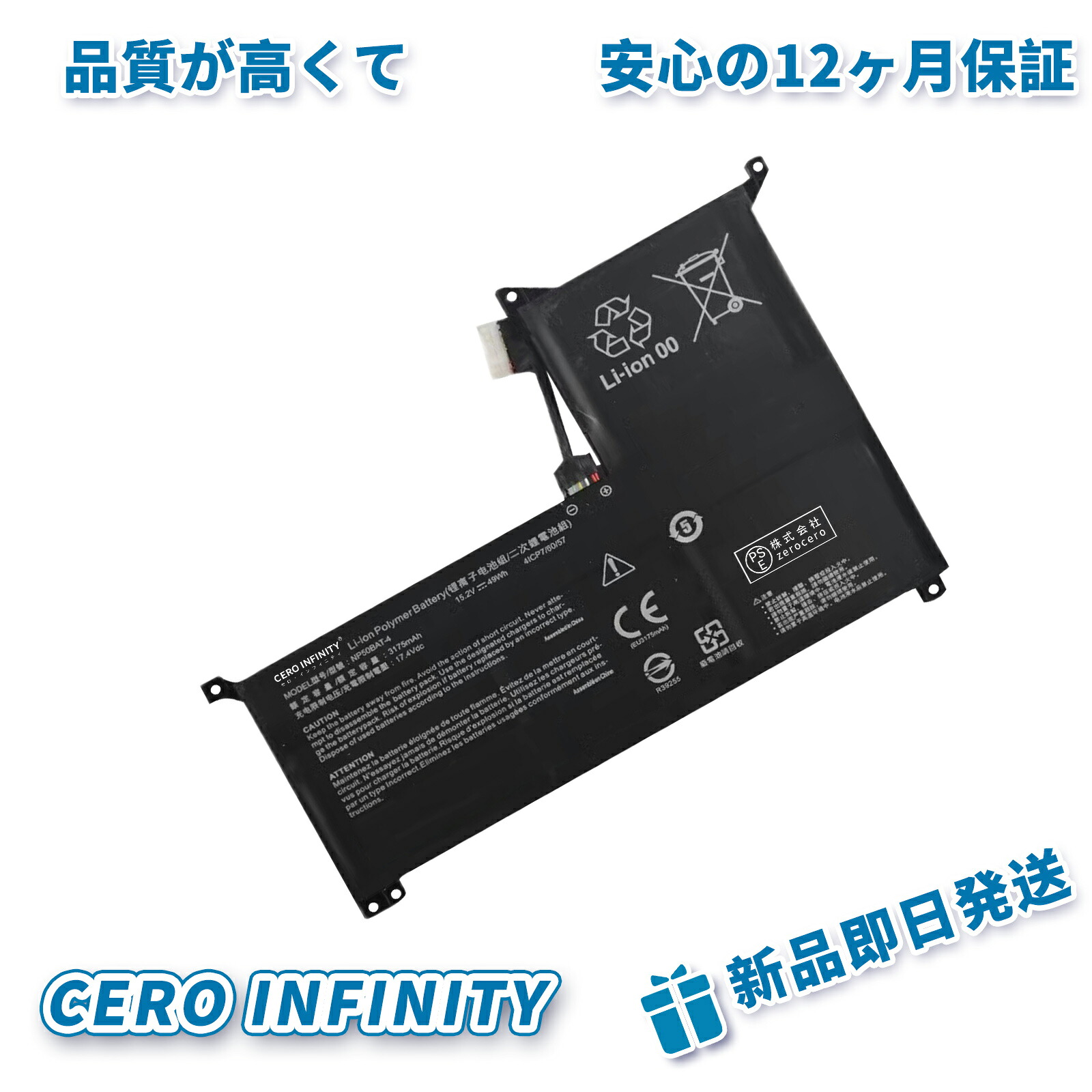 【継続期間制限事項 5倍】新品 EPSON NP50BAT-4 取り替えっこ蓄電池【49mAh 15V】対適用業務 1年引き受ける 高性能 PSE公証 取り替えっこバッテリ風呂敷き包み ZCF 2026CF-ZEJP