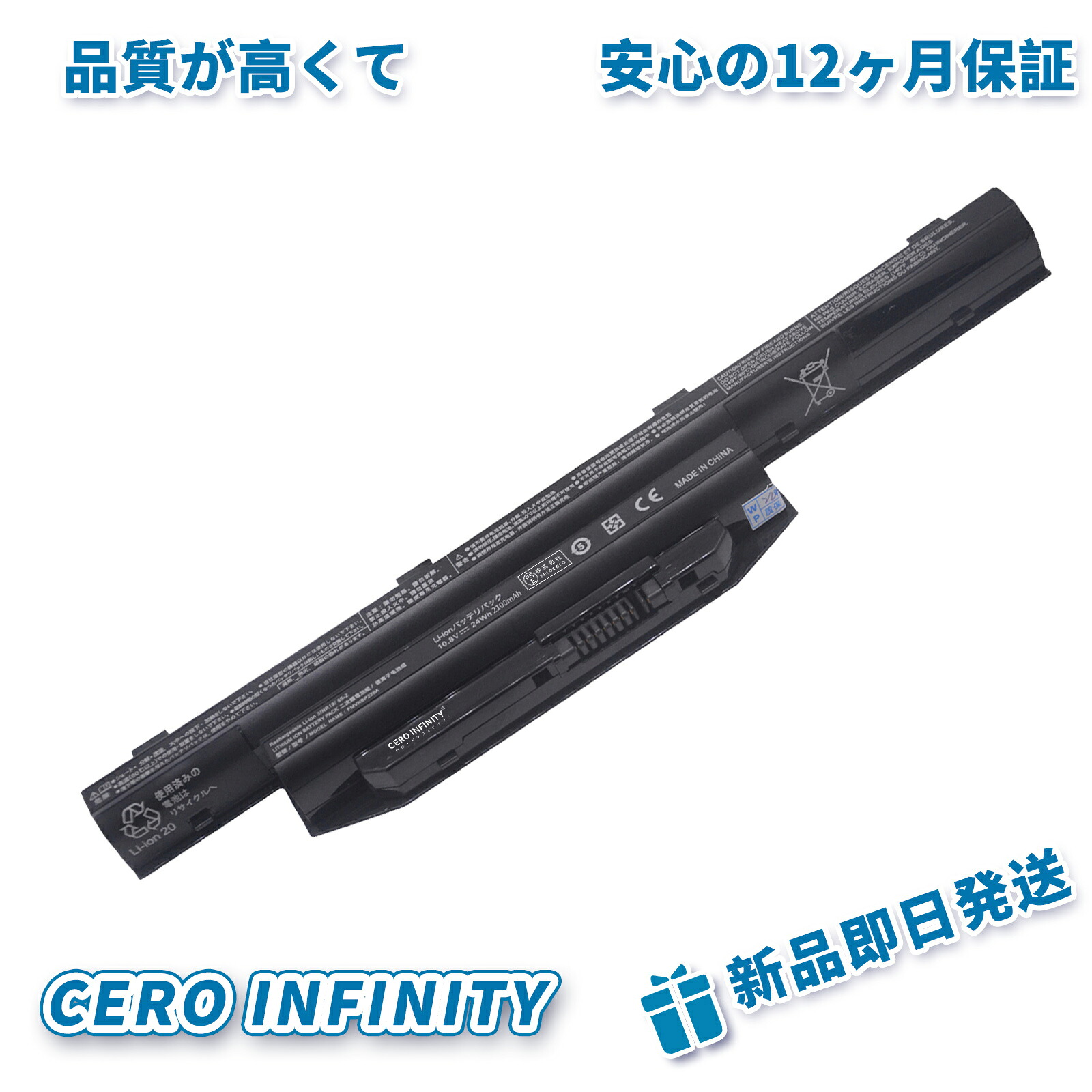 【新品 年保証 FUJITSU A576 FMVNBP229A FMVNBP229ノートパソコン交換バッテリー【2100mAh10.8V 】大容量 高性能 ノートPC 互換バッテリー【日本国内倉庫発送】【1年保証 【送料無料】 ZDQ 2026DQ-ZEJP