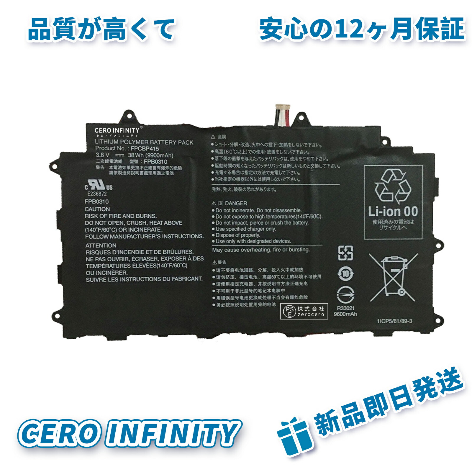 【継続期間制限事項 5倍】新品 Fujitsu FPB0310 取り替えっこ乾電池【9900mAh 3.8V】対適用業務 1年引き請ける 高性能 PSE免許 取り替えっこバッテリ容器に並べる YGH 2025GH-ZEJP パソコン・周辺機器-ノートPC用バッテリー-PCアクセサリー
