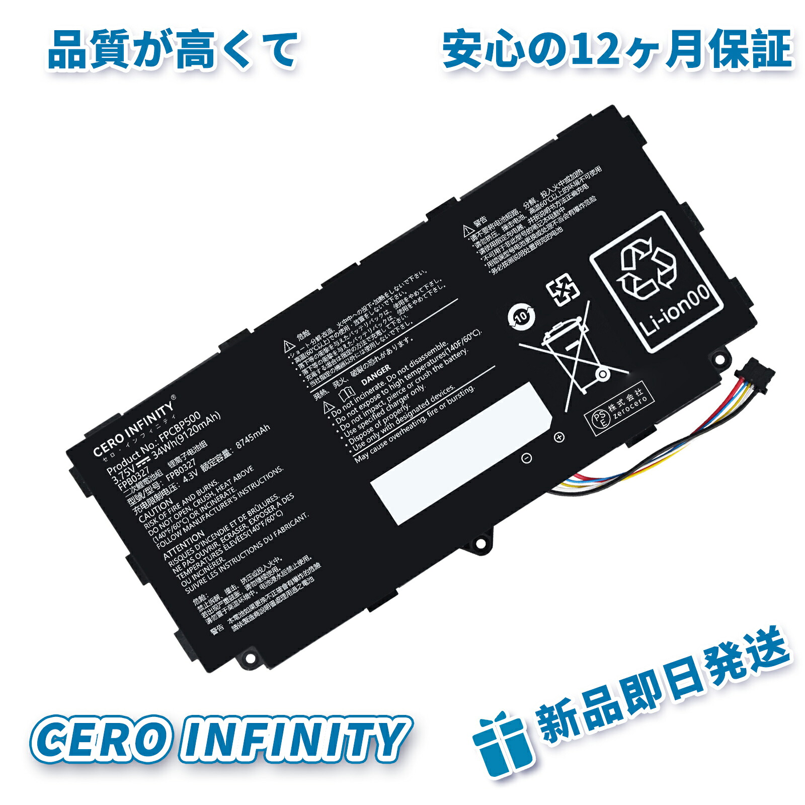 【P10倍&1045円OFF】FUJITSU ARROWS Tab Q507/PE 互換バッテリパック 34Wh 3.75V 対応用 1年保証 高性能 PSE認証 互換バッテリーBCDAA｜CERO INFINITY 13,665円