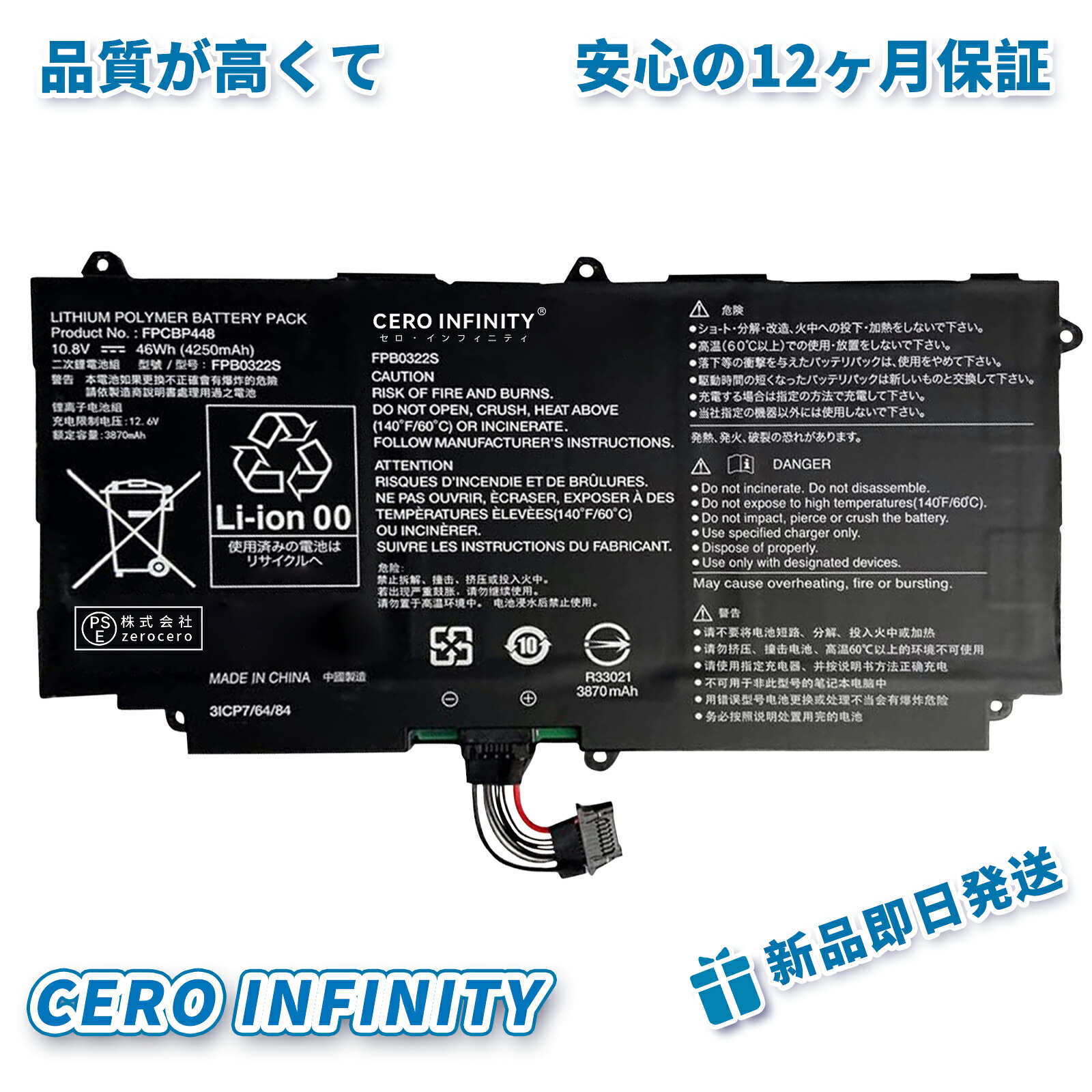 【楽天市場】【期間限定 5倍】新品 Fujitsu FPCBP448 互換バッテリー【4250mAh 11V】対応用 1年保証 高性能 PSE ...