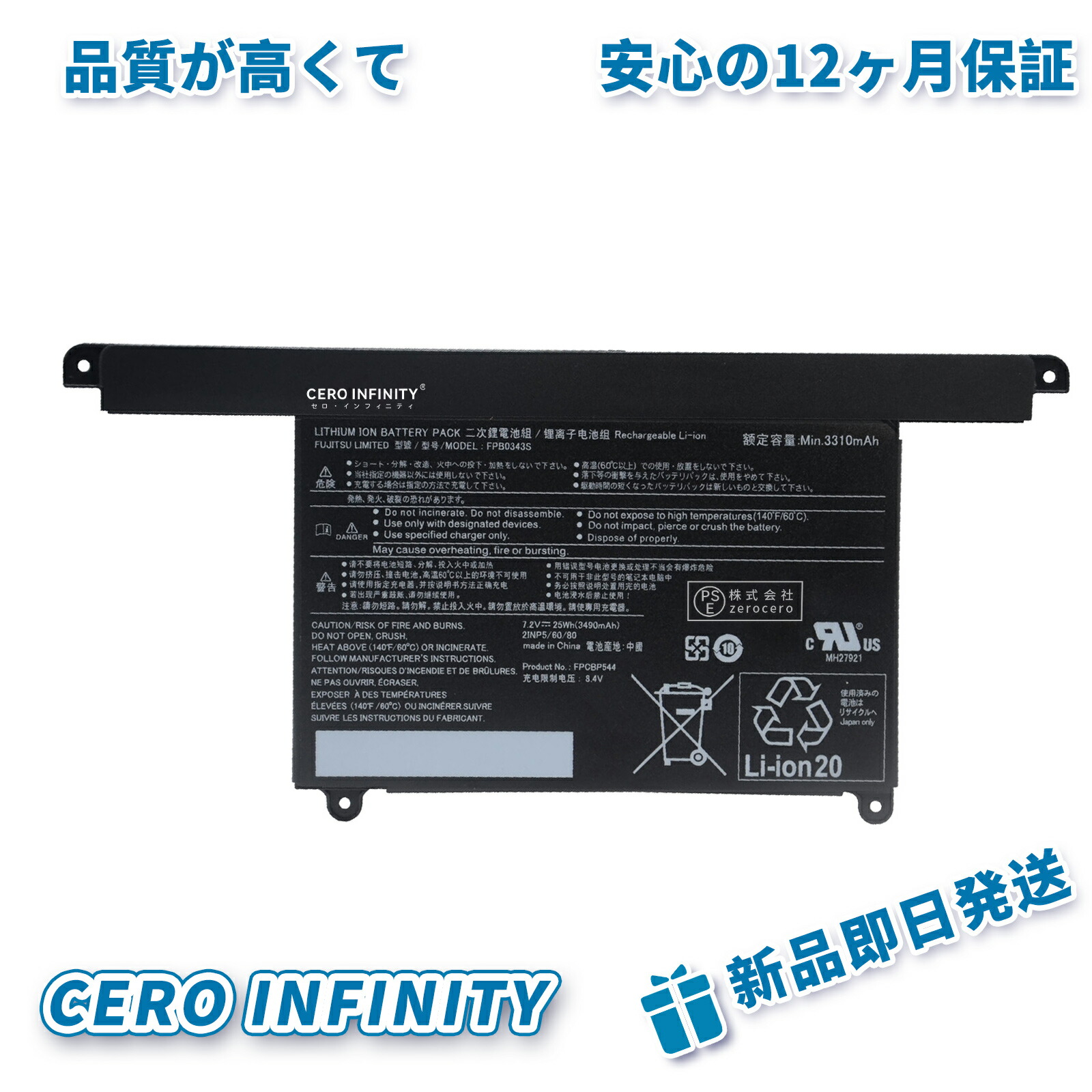 楽天市場】WorldPlus FPB0343S FPCBP544 バッテリー 富士通 Fujitsu