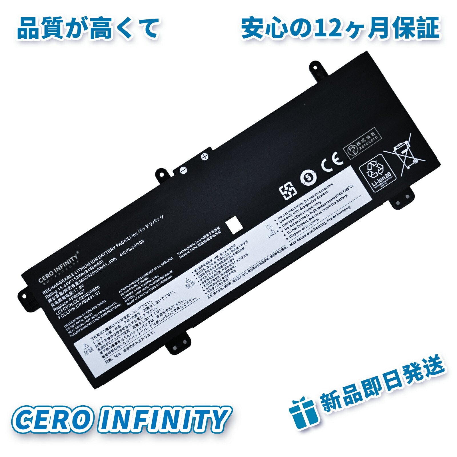【継続期間押さえる 5倍】新品 FUJITSU CP790491-01 取り替えっこ蓄電池【3435mAh 15V】対適用業務 1年引き受ける 高性能 PSE公証 取り替えっこバッテリ容器に並べる YGH 2025GH-ZEJP