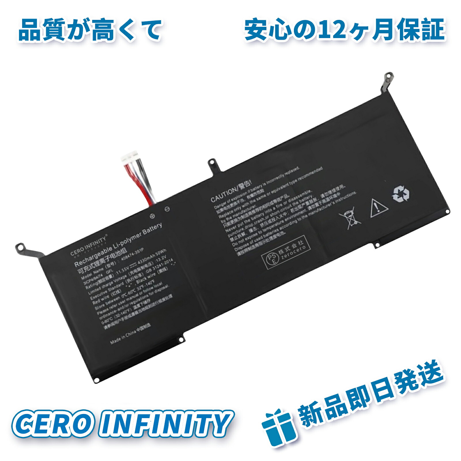 【継続期間制限事項 5倍】新品 GENERIC 408474-3S1P 取り替えっこ乾電池【4330mAh 11.55V】対適用業務 1年引き請ける 高性能 PSE証明 取り替えっこバッテリ容器に並べる ZCU 2026CU-ZEJP