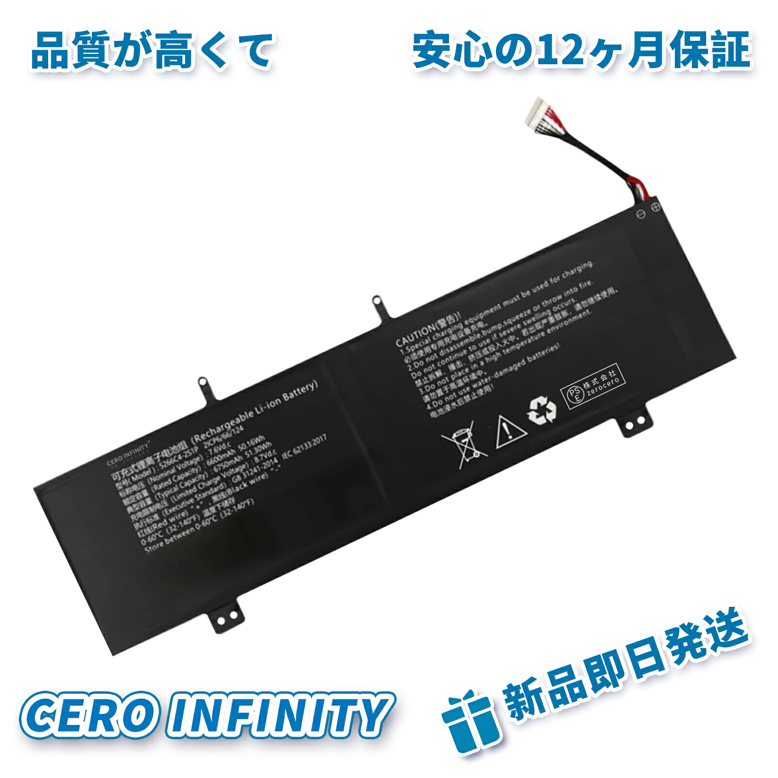 【P5倍\u00261020円OFF】新品 GEN 5266C4-2S1P 取り替えっこ蓄電池【6600mAh 8V】対適用業務 1年引き受ける 高性能 PSE公証 取り替えっこバッテリ風呂敷き包み YFX 2025FX-ZEJP