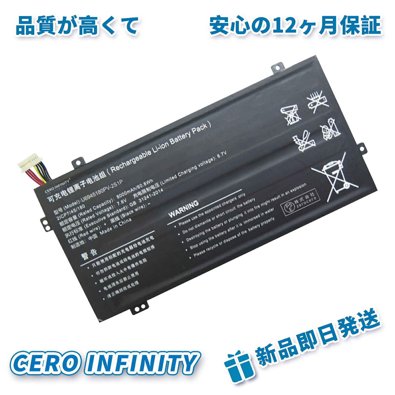 【継続期間制限事項 5倍】新品 GEN U6945180PV-2S1 P10PIN8 取り替えっこ蓄電池【60.8Wh 7.6V】対適用業務 1年引き受ける 高性能 PSE公証 取り替えっこバッテリ風呂敷き包み ZCBG 2026CBG-ZEJP