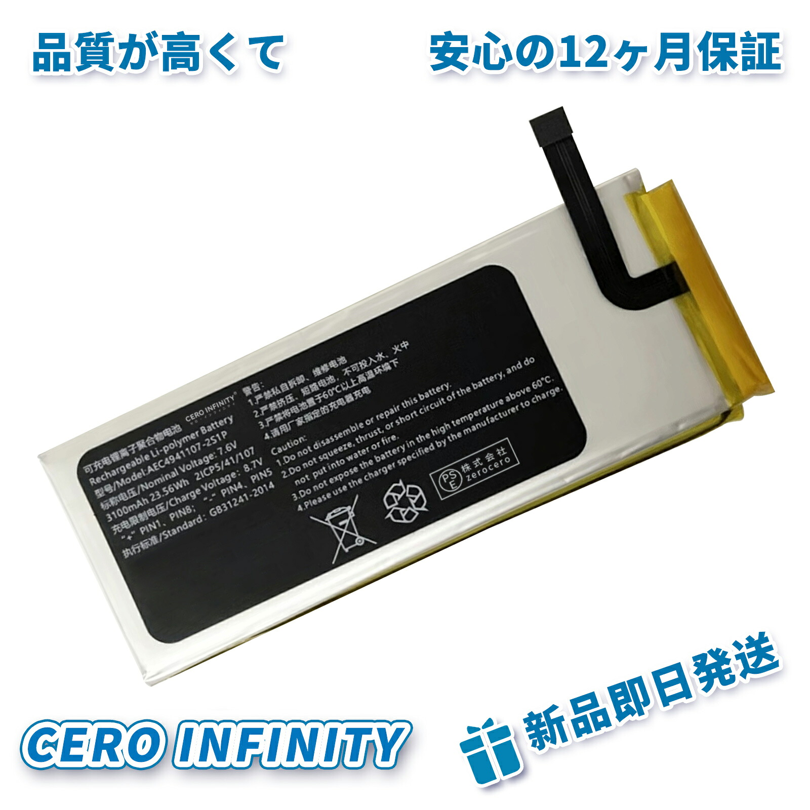 【継続期間制限事項 5倍】新品 GPD AEC4941107-2S1P 取り替えっこ蓄電池【23.56Wh 7.6V】対適用業務 1年引き受ける 高性能 PSE公証 取り替えっこバッテリ風呂敷き包み ZBD 2026BD-ZEJP