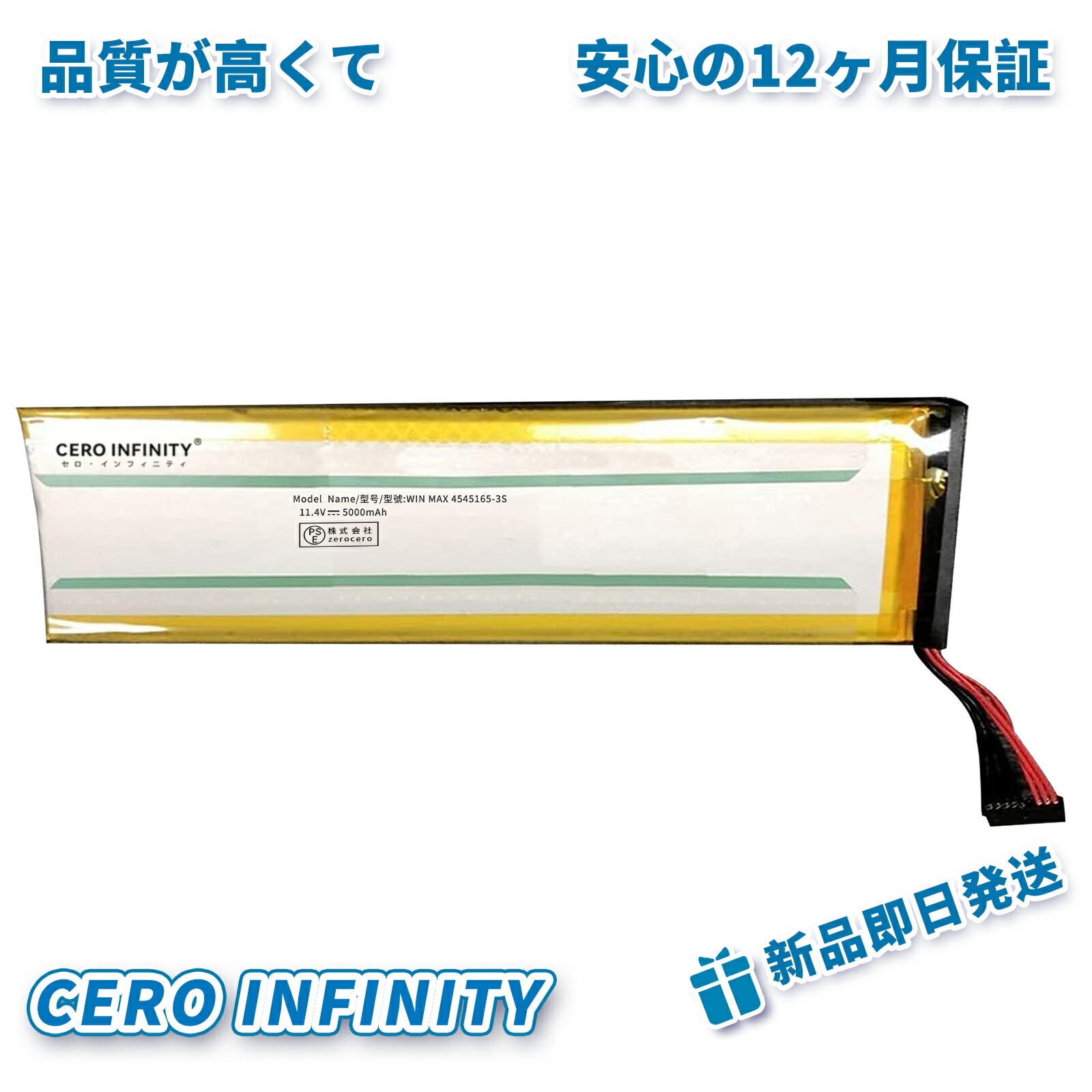 【P5倍\u00261020円OFF】新品 4545165-3S 取り替えっこ蓄電池【5000mAh 11V】対適用業務 1年引き受ける 高性能 PSE公証 取り替えっこバッテリ風呂敷き包み ZCL 2026CL-ZEJP