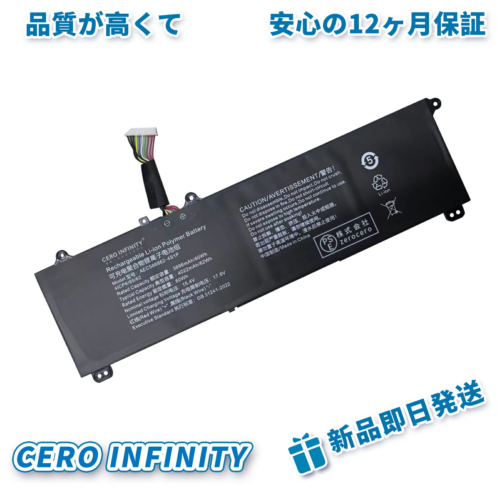 【P5倍\u00261020円OFF】新品 HASEE FHPV616864 取り替えっこ乾電池【3896mAh 15.4V】対適用業務 1年引き請ける 高性能 PSE証明 取り替えっこバッテリ容器に並べる ZBD 2026BD-ZEJP