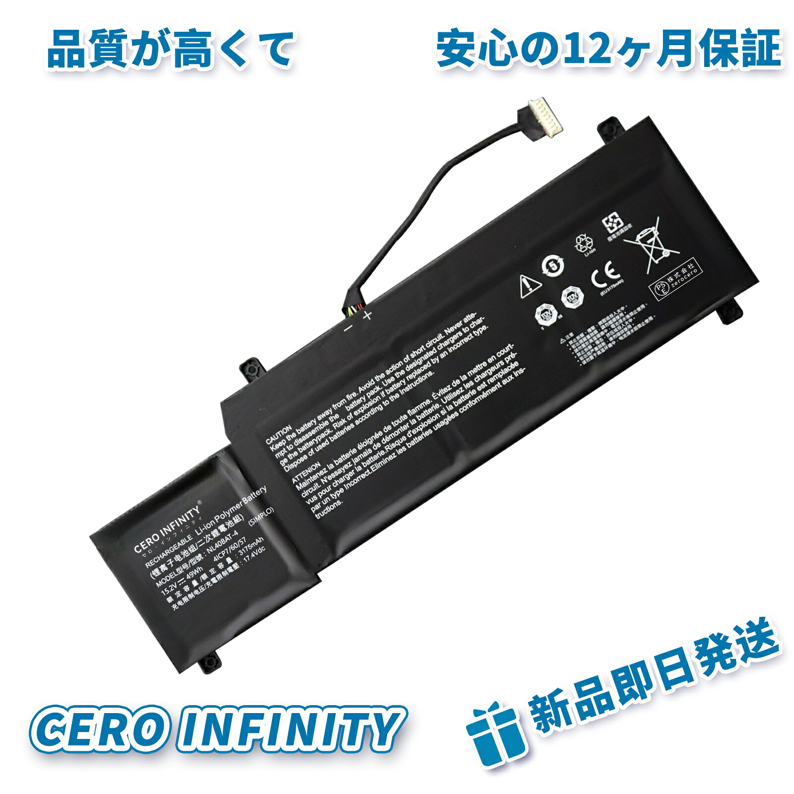 【継続期間制限事項 5倍】新品 HASEE NL40BAT-4 取り替えっこ蓄電池【3175mAh 15.2V】対適用業務 1年引き受ける 高性能 PSE公証 取り替えっこバッテリ風呂敷き包み ZCF 2026CF-ZEJP