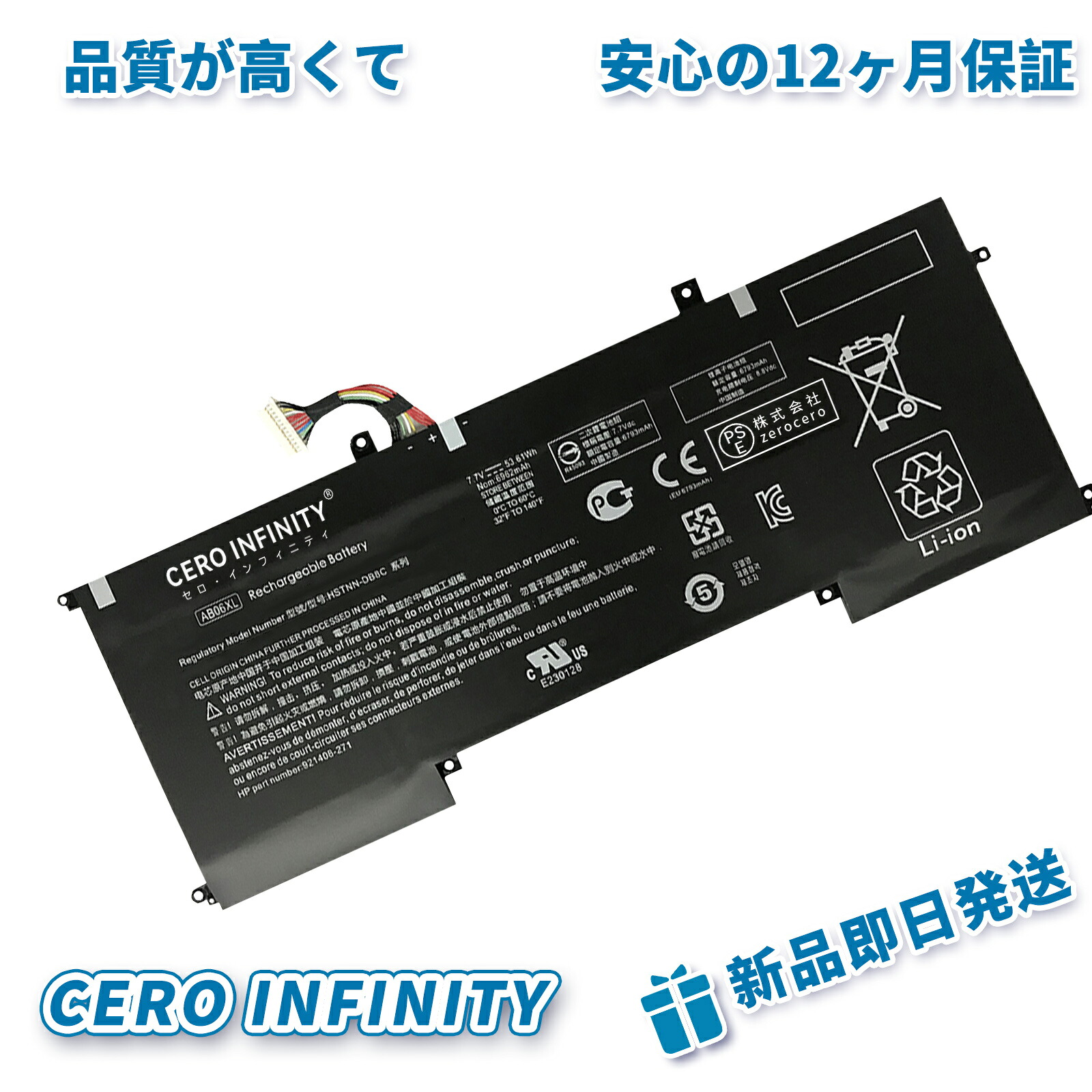 【継続期間押さえる 5倍】新品HP ENVY 13-ad130TU 取り替えっこ蓄電池【53.61Wh 7.7V】 1年引き受ける PSE公証BCDAA