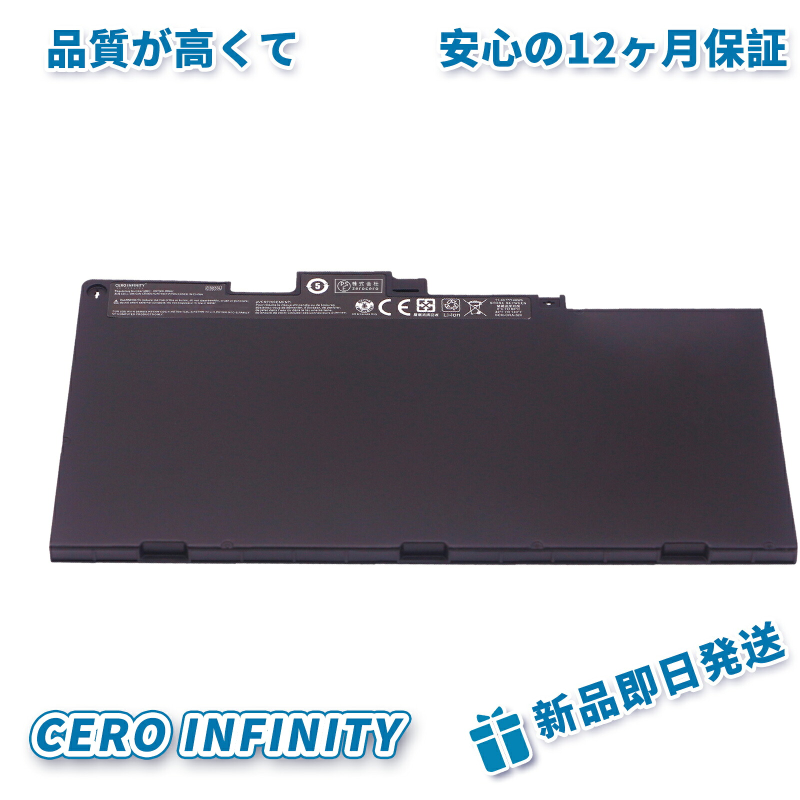 【P5倍&330円OFF】新品 HP 800513-001 互換バッテリー【4035mAh 11.4V】対応用 1年保証 高性能 PSE認証 互換バッテリパック ZBD 2026BD-ZEJP