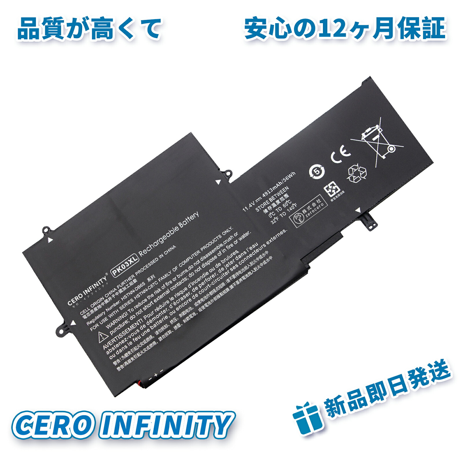 【期間限定 5倍】【1年保証 HP Spectre 13-4100 x360 用互換バッテリー PK03XL 788237-2C1 789116-005対応「PSE認証済製品」 ZBD 2026BD-ZEJPBOD 4,536円