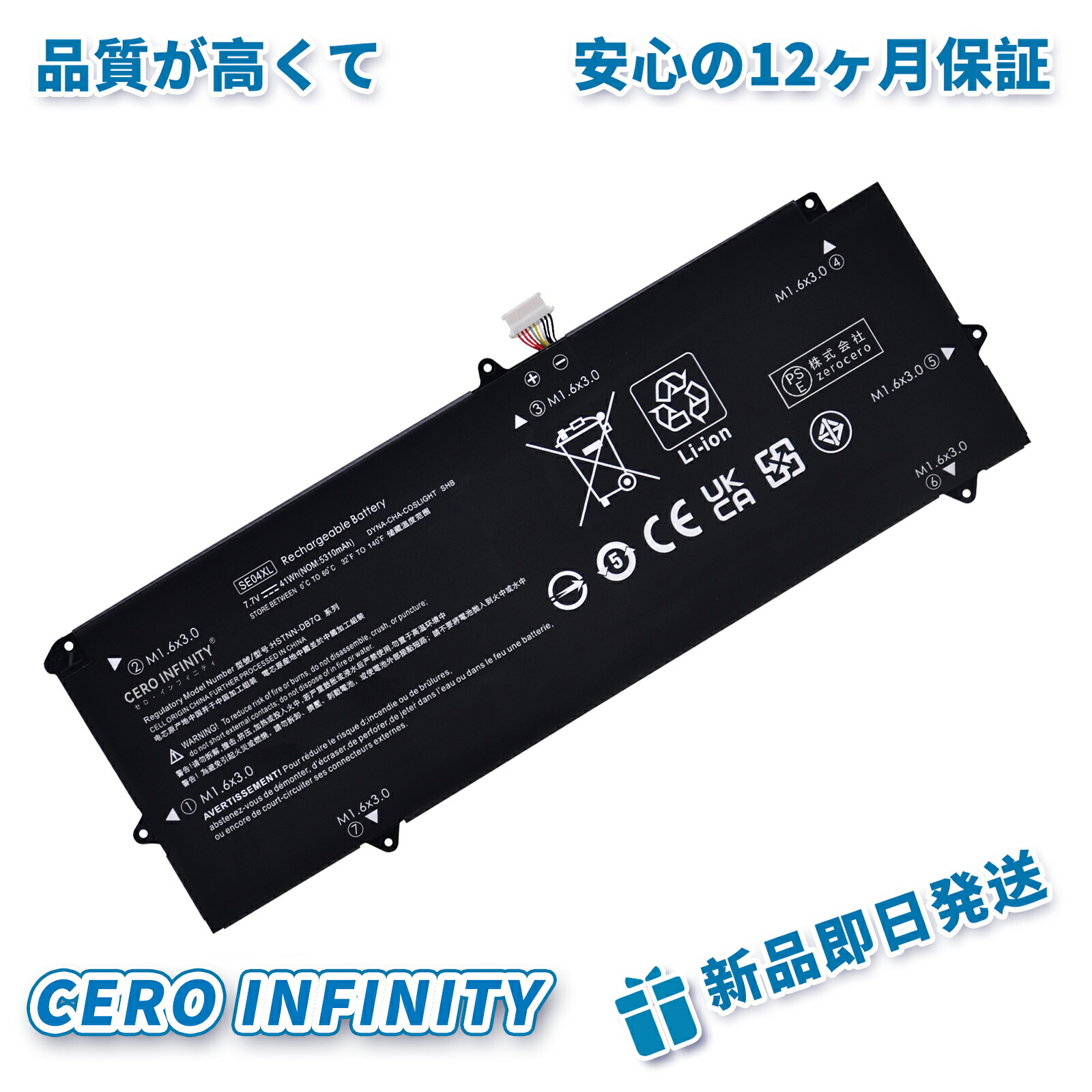 【P5倍\u0026325円OFF】新品 HP SE04XL 取り替えっこ蓄電池【41Wh 7.7V】対適用業務 1年引き受ける 高性能 取り替えっこバッテリ風呂敷き包み ZBQ 2026BQ-ZEJP