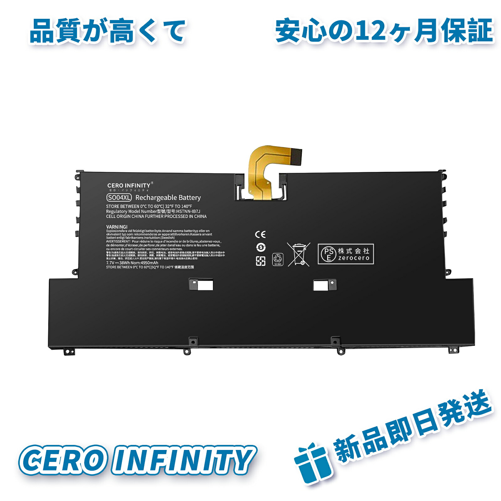 【新品 年保証 【 1年保証 】HP Spectre 13-v107TU 13-v108TU 13-v000 13-v006TU 13-v007TU 13-V100 SO04XL HSTNN-IB7J 843534-121 対応用【4950mAh 7.7V】 高性能 ノートパソコン 互換 バッテリー【日本国内倉庫発送】【送料無料】 ZDP 2026DP-ZEJP