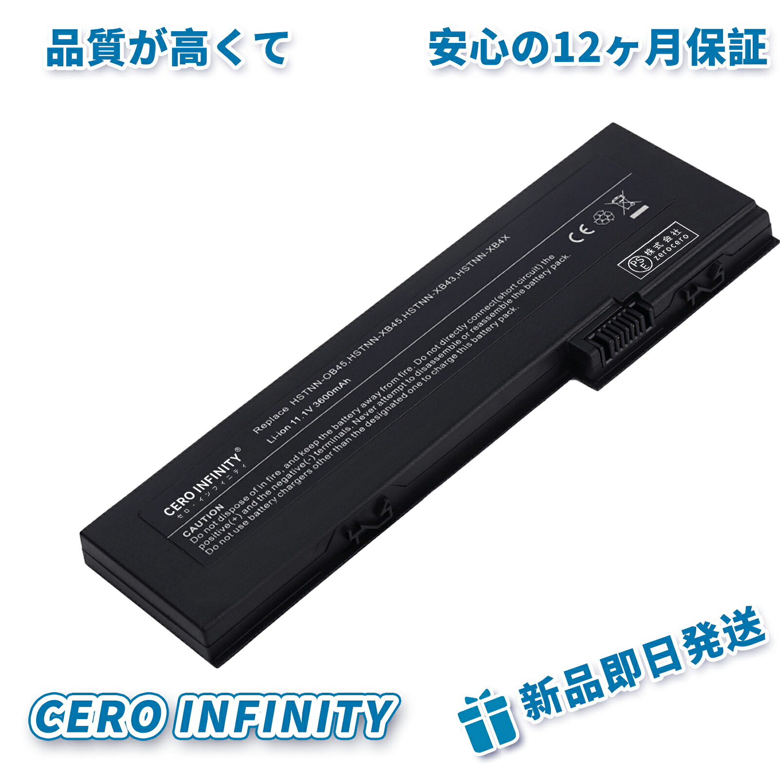 【期間限定 5倍】新品 HP HSTNN-XB45 互換バッテリー【5200mAh 11.1V】対応用 1年保証 高性能 PSE認証 互換バッテリパック ZBQ 2026BQ-ZEJP