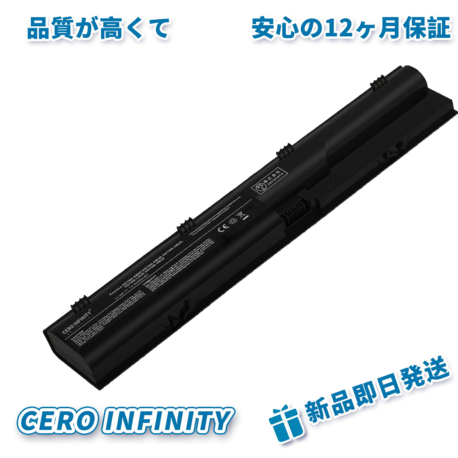 【P10倍&2025円OFF】新品 HP HSTNN-I98C-5 互換バッテリー【5200mAh 11.1V】対応用 1年保証 高性能 PSE認証 互換バッテリパック YDR 147 2025DR-ZEJPAA