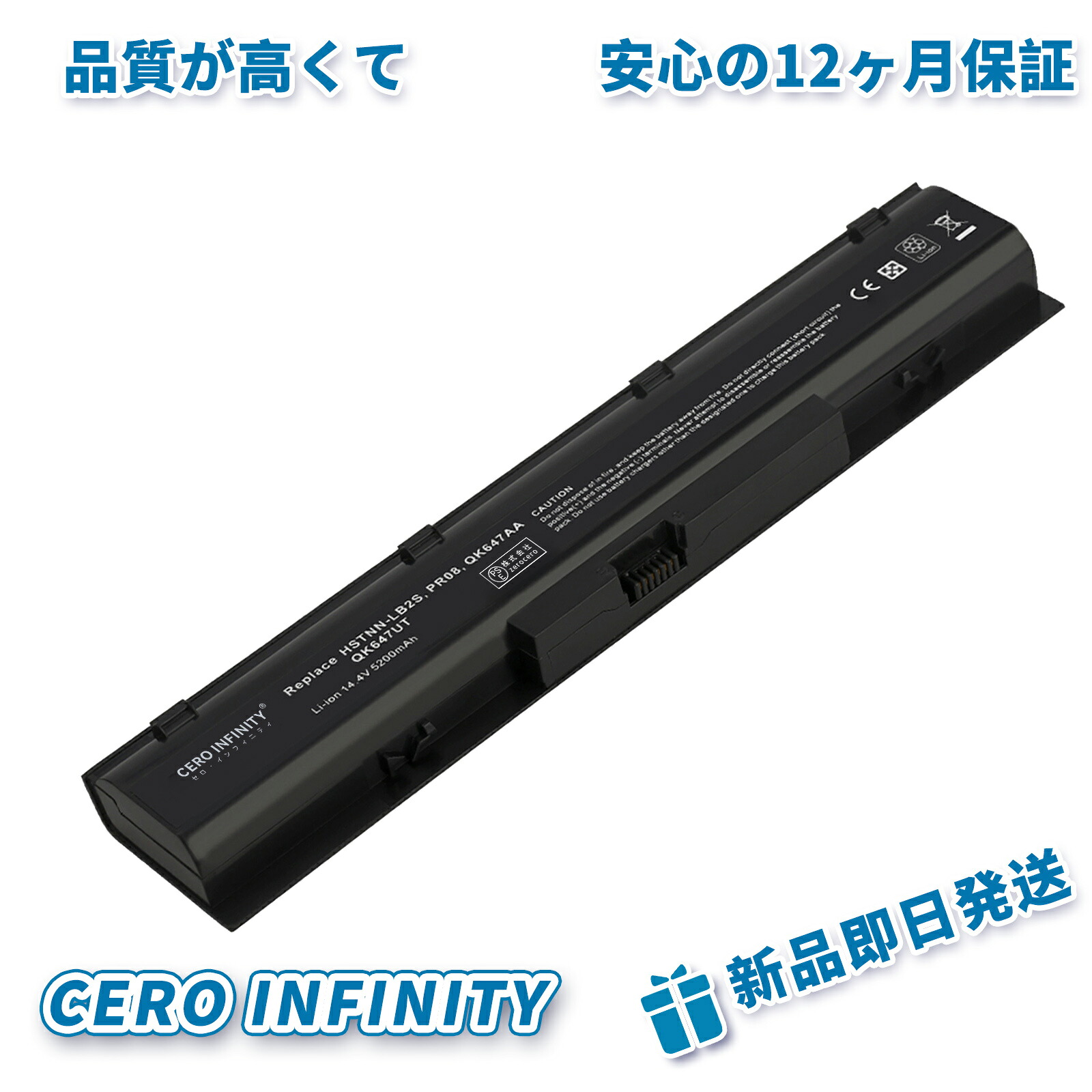 【期間限定 5倍】新品 HP ProBook 4740s 互換バッテリー【5200mAh 14.4V】対応用 1年保証 高性能 互換バッテリパック ZCQ 2026CQ-ZEJP