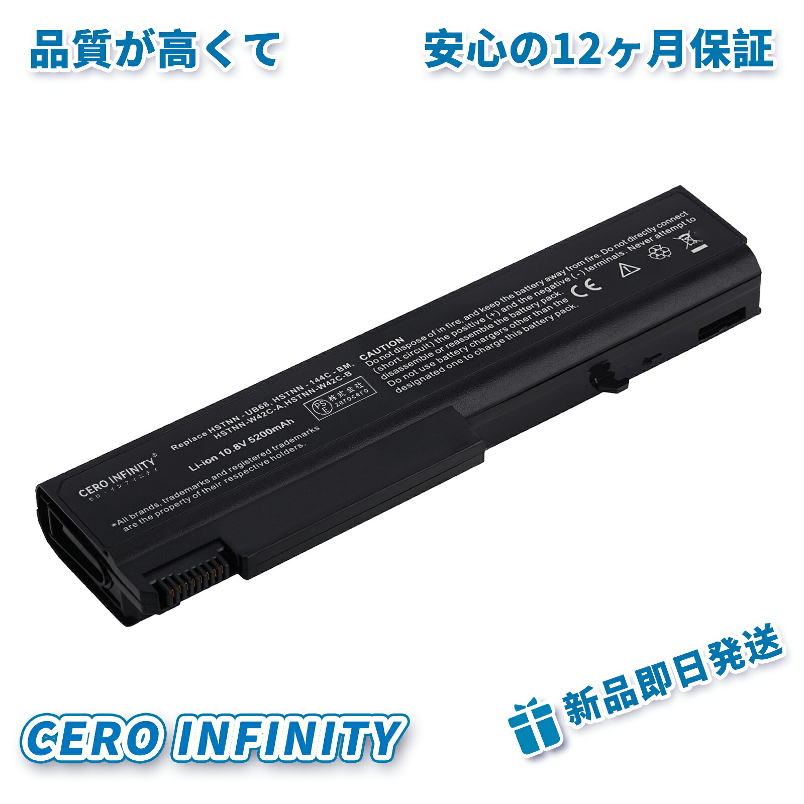 【P10倍&1045円OFF】新品 HP HSTNN-145C-A 互換バッテリー【5200mAh 10.8V】対応用 1年保証 高性能 PSE認証 互換バッテリパック YDV 0 2025DV-ZEJPAA|CERO INFINITY