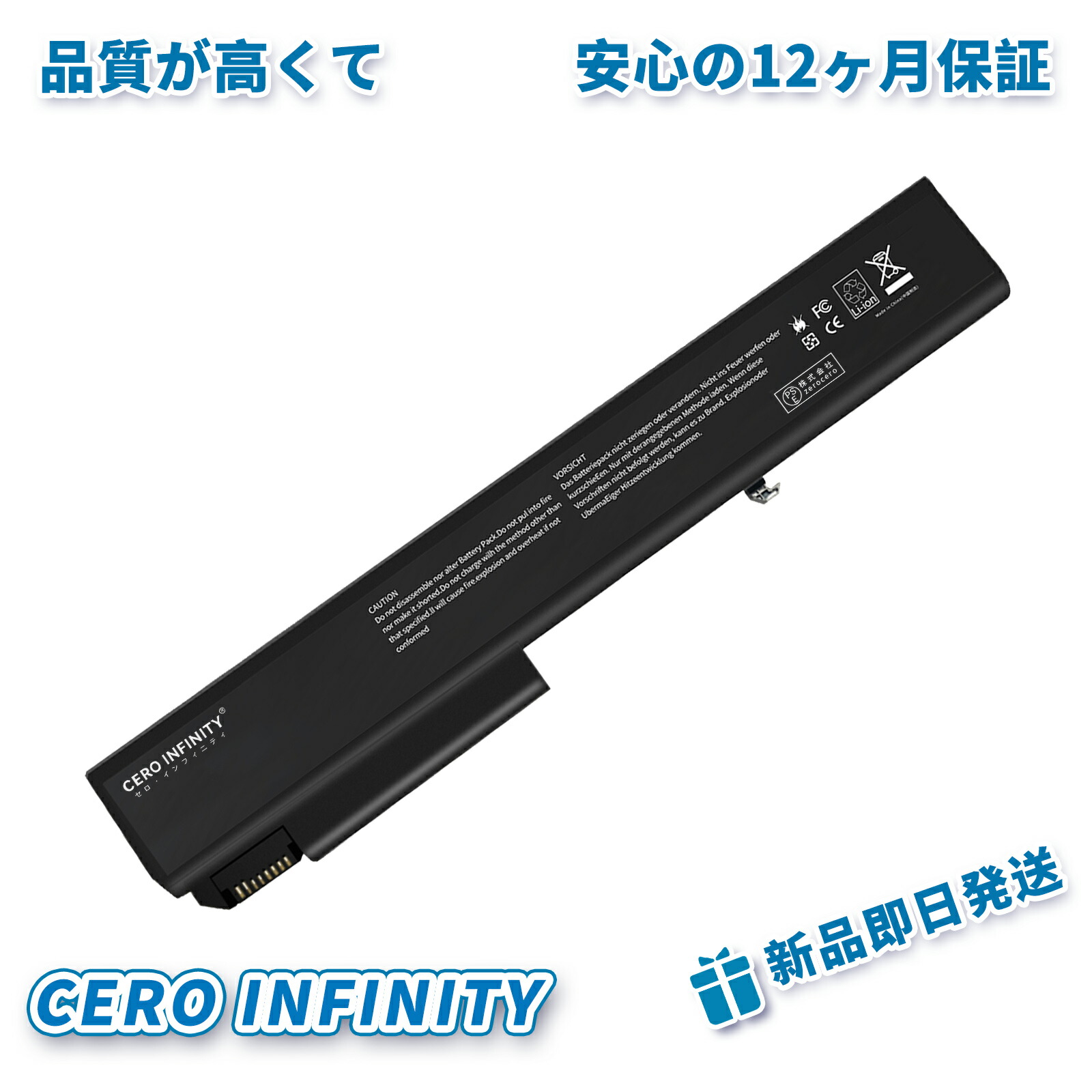 【P10倍&2025円OFF】新品HP EliteBook 8530p 互換バッテリー【5200mAh 10.8V】 1年保証 PSE認証AHKAA