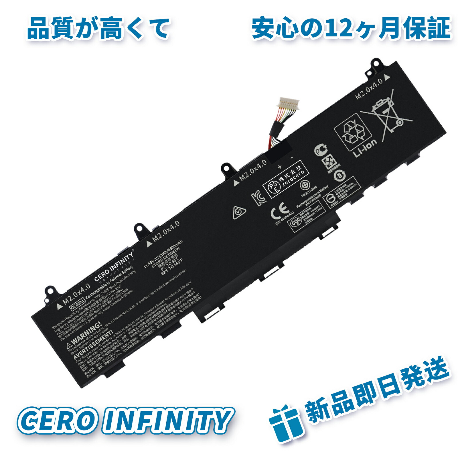 【期間限定 5倍】新品 HP CC03XL 互換バッテリー【4500mAh 11.55V】対応用 1年保証 高性能 PSE認証 互換バッテリパック ZBQ 2026BQ-ZEJP