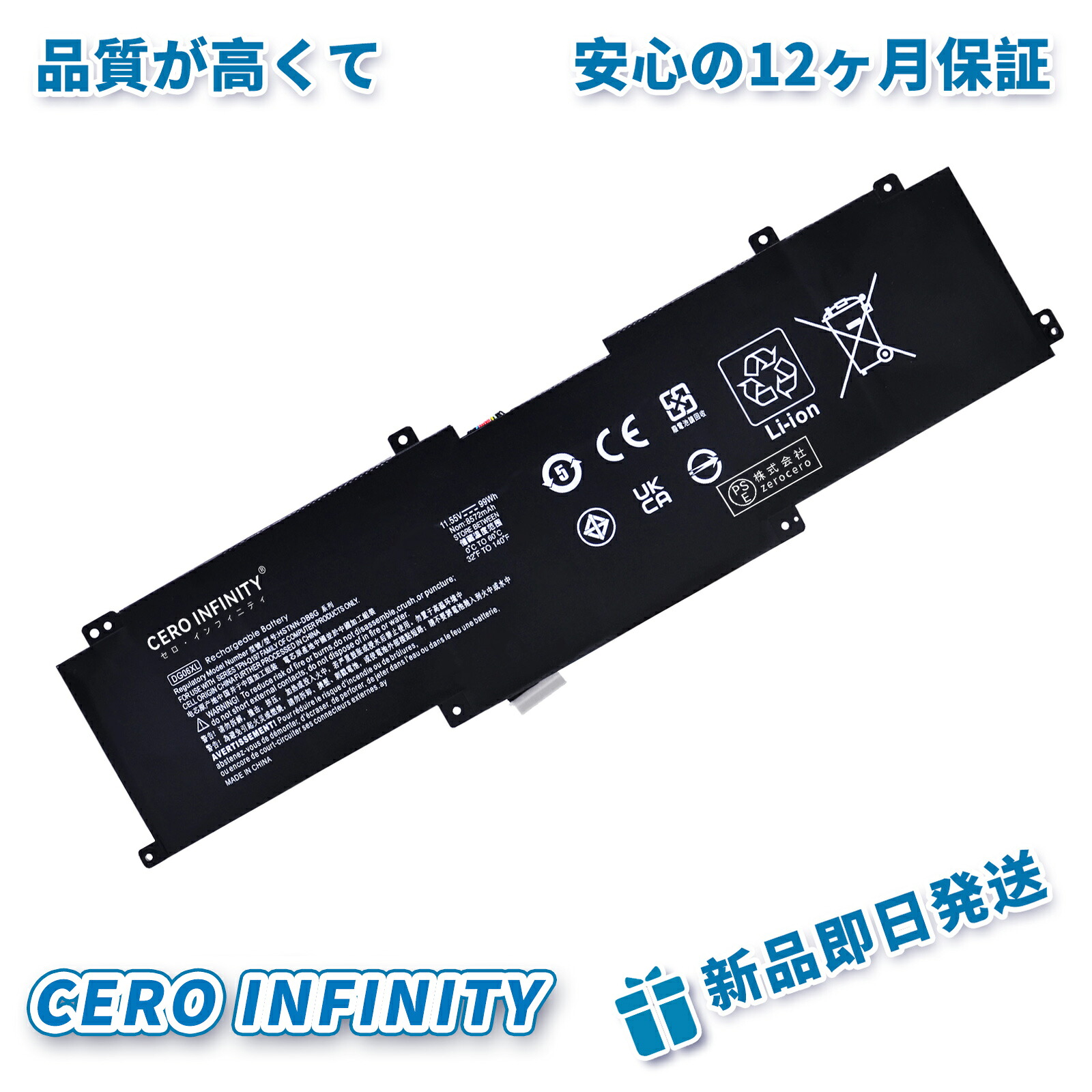 【継続期間押さえる 5倍】新品 HP DG06XL 取り替えっこ蓄電池【99mAh 12V】対適用業務 1年引き受ける 高性能 PSE公証 取り替えっこバッテリ容器に並べる YGC 2025GC-ZEJP