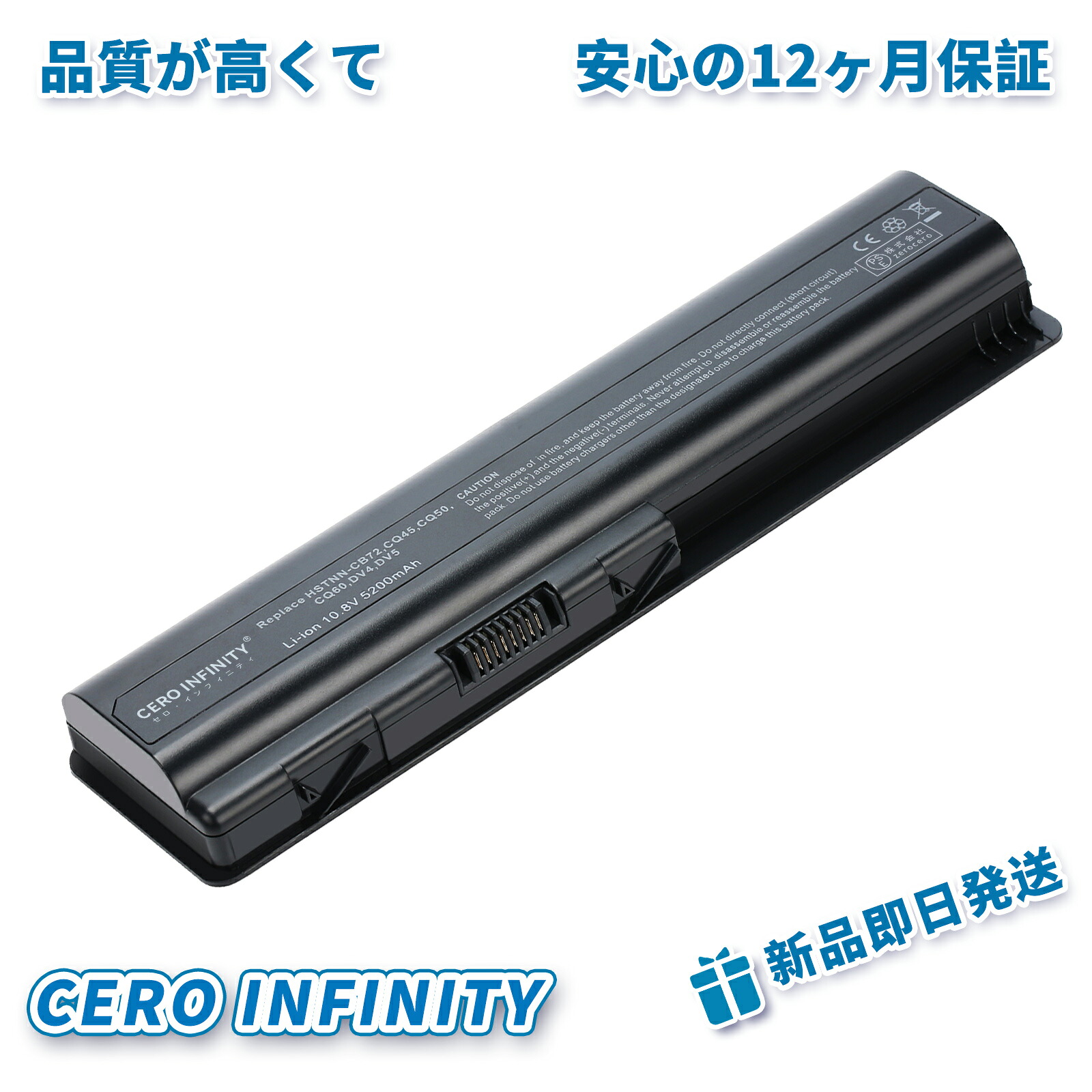 【P10倍&2025円OFF】新品 HP 462889-761 互換バッテリー【5200mAh 10.8V】対応用 1年保証 高性能 PSE認証 互換バッテリパック YDV 1248 2025DV-ZEJPAA