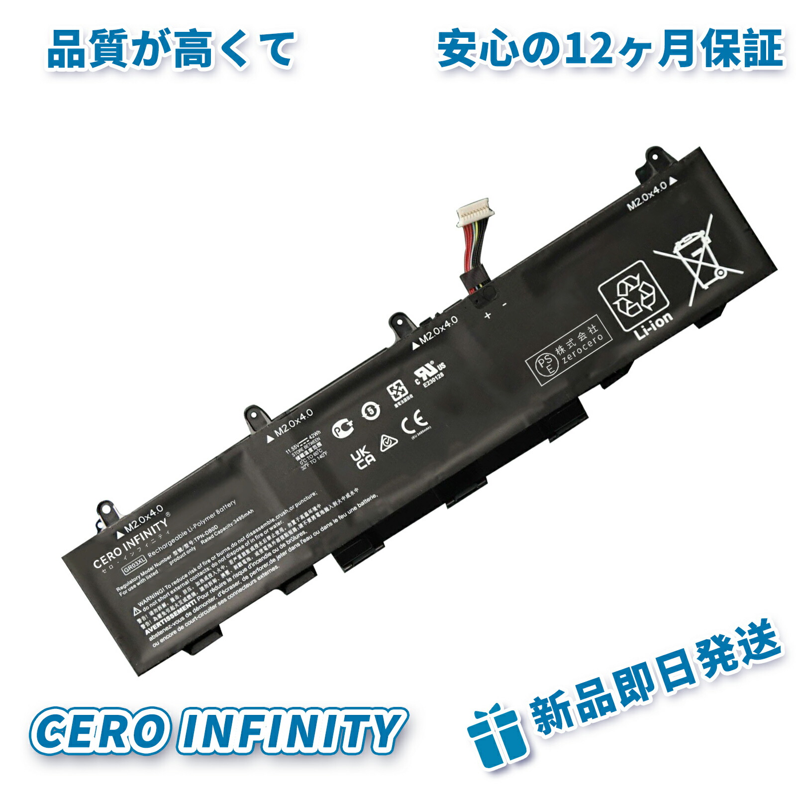 【継続期間押さえる 5倍】新品 HP M12328-2D2 取り替えっこ蓄電池【3495mAh 12V】対適用業務 1年引き受ける 高性能 PSE公証 取り替えっこバッテリ容器に並べる ZBD 2026BD-ZEJP