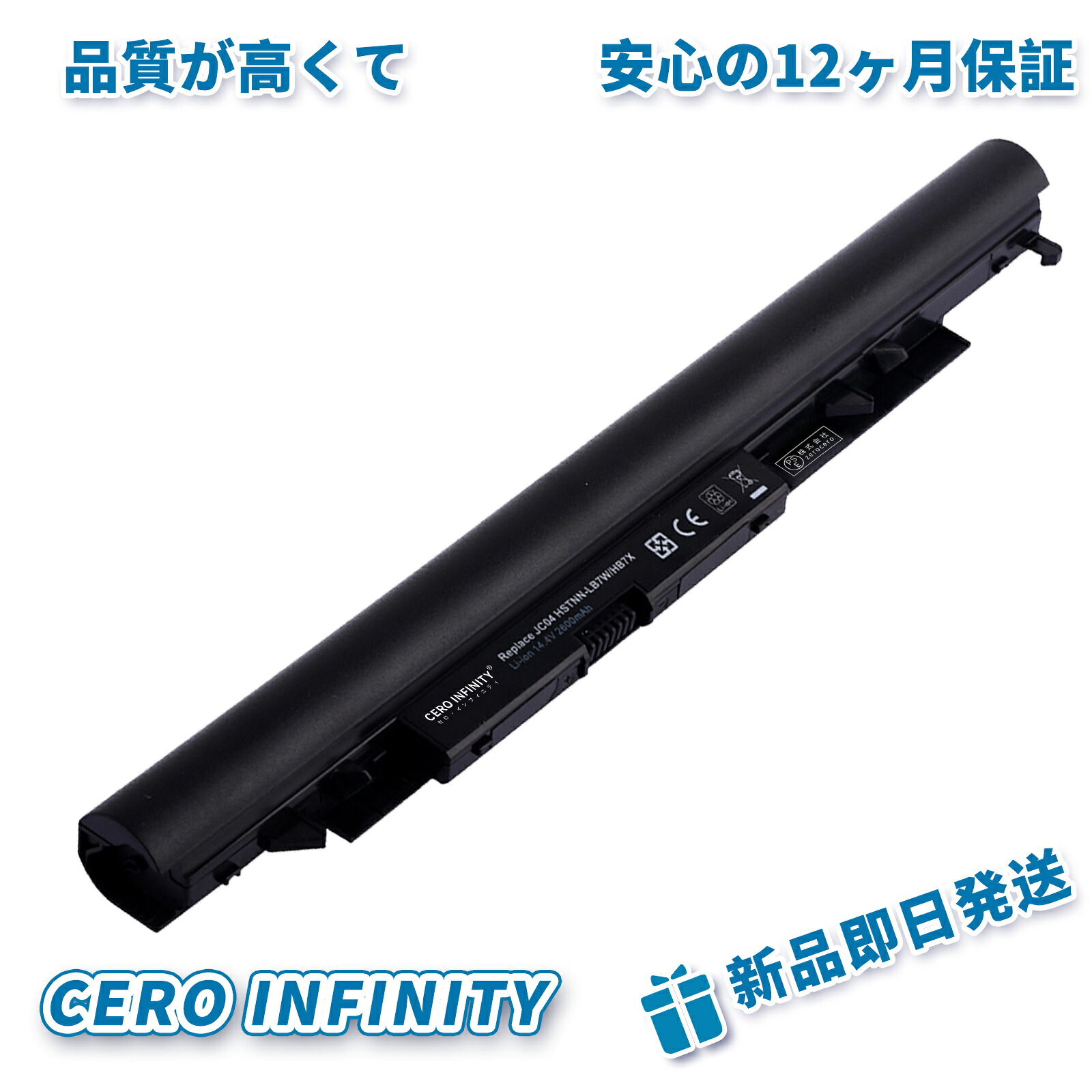 【期間限定 10倍】【新品 年保証 HP エイチピー 15-bs000 15-bs100 15-bw000 17-bs000 250 G6 255 G6 919681-221 対応用 ブラック 【日本セル4セル】 高性能 互換バッテリー【日本国内倉庫発送】【送料無料】 ZCM 2026CM-ZEJP