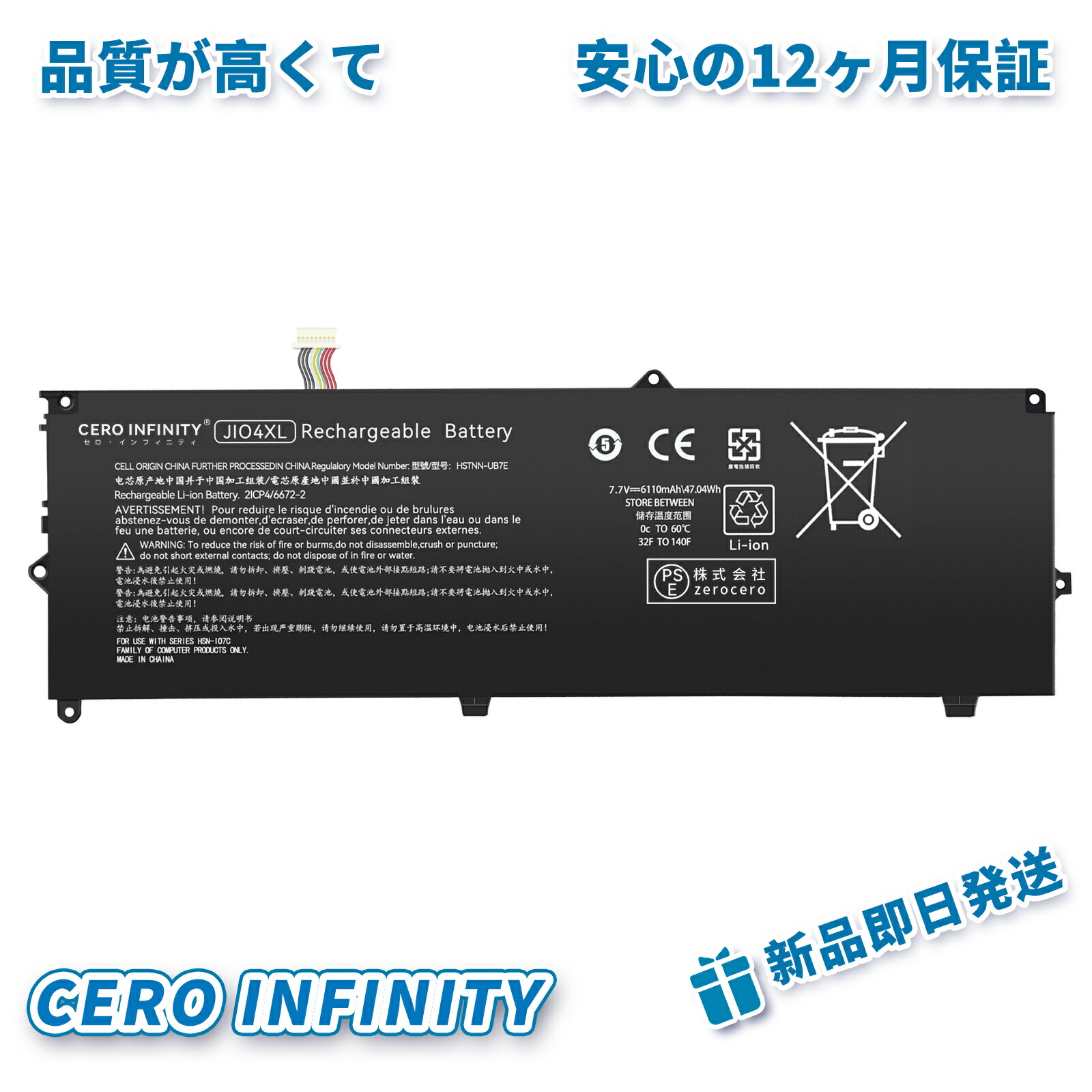 【期間限定 5倍】新品 HP 68DTP 互換バッテリー【5700mAh 7.6V】対応用 1年保証 高性能 PSE認証 互換バッテリパック ZBD 2026BD-ZEJP