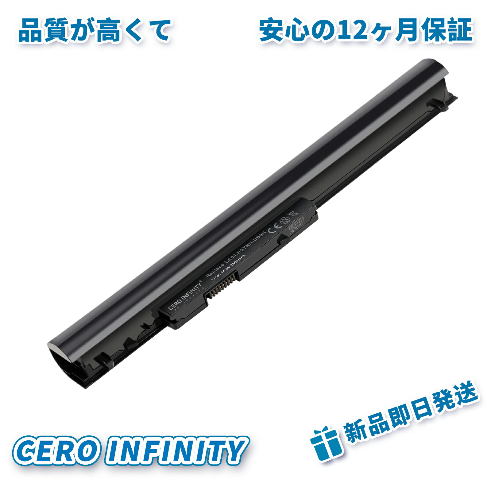 【P10倍\u0026425円OFF】新品 HP HSTNN-UB5M 取り替えっこ蓄電池【2600mAh 14.8V】対適用業務 1年引き受ける 高性能 PSE公証 取り替えっこバッテリ風呂敷き包み YDW 138 2025DW-ZEJPAA