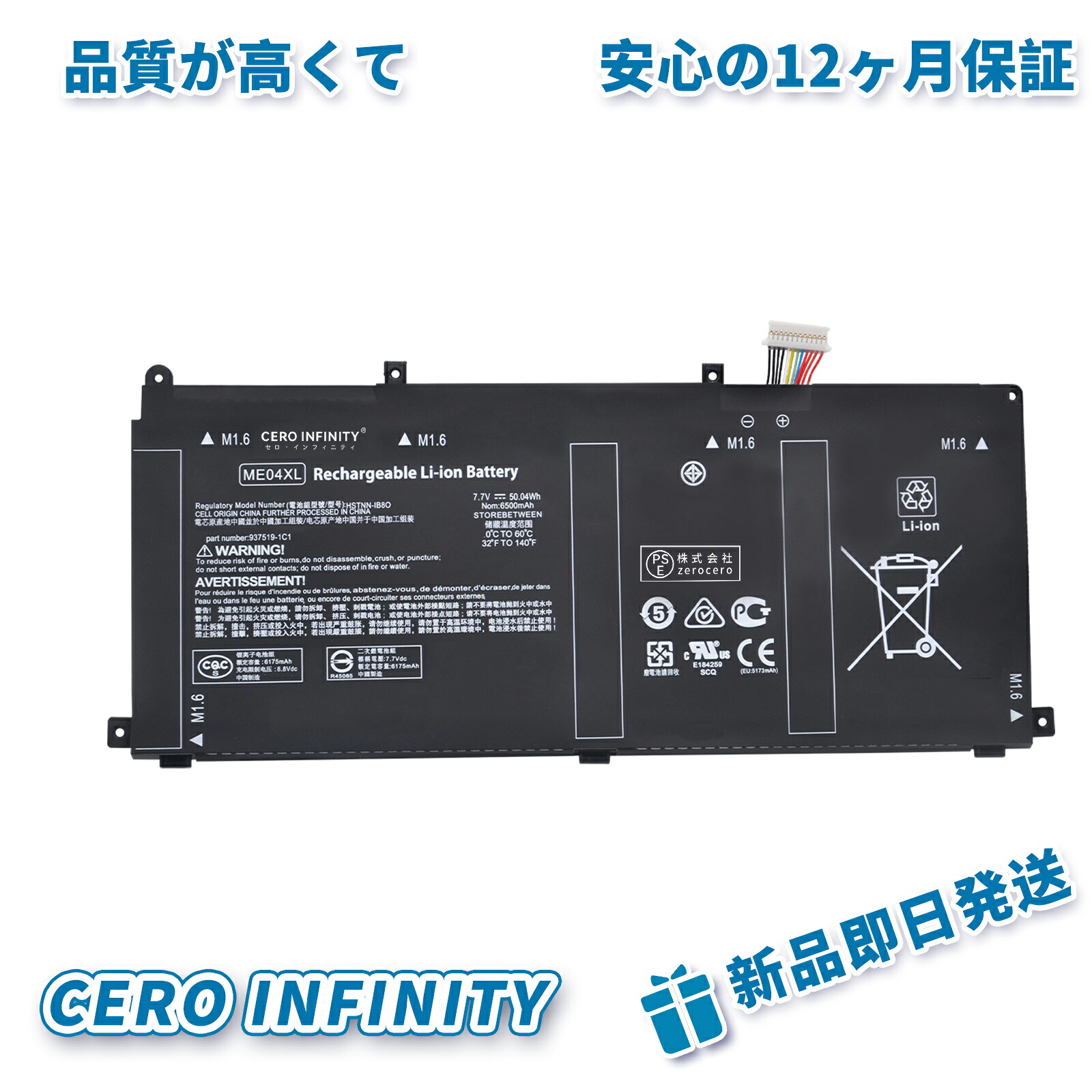 【期間限定 5倍】新品 HP ME04XL 互換バッテリー【50.04Wh 7.7V】対応用 1年保証 高性能 PSE認証 互換バッテリパック ZCL 2026CL-ZEJP