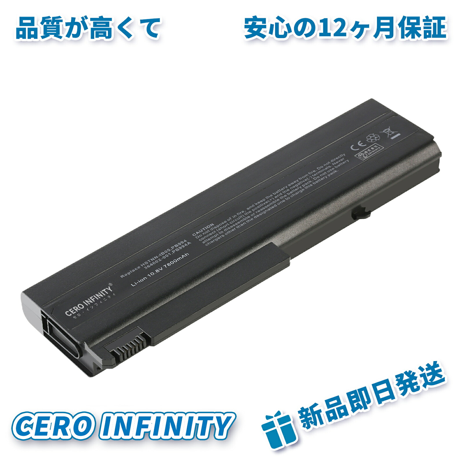 【P10倍\u00261020円OFF】新品 HP 385895-001 取り替えっこ蓄電池【7800mAh 10.8V】対適用業務 1年引き受ける 高性能 PSE公証 取り替えっこバッテリ風呂敷き包み YDV 573 2025DV-ZEJPAA